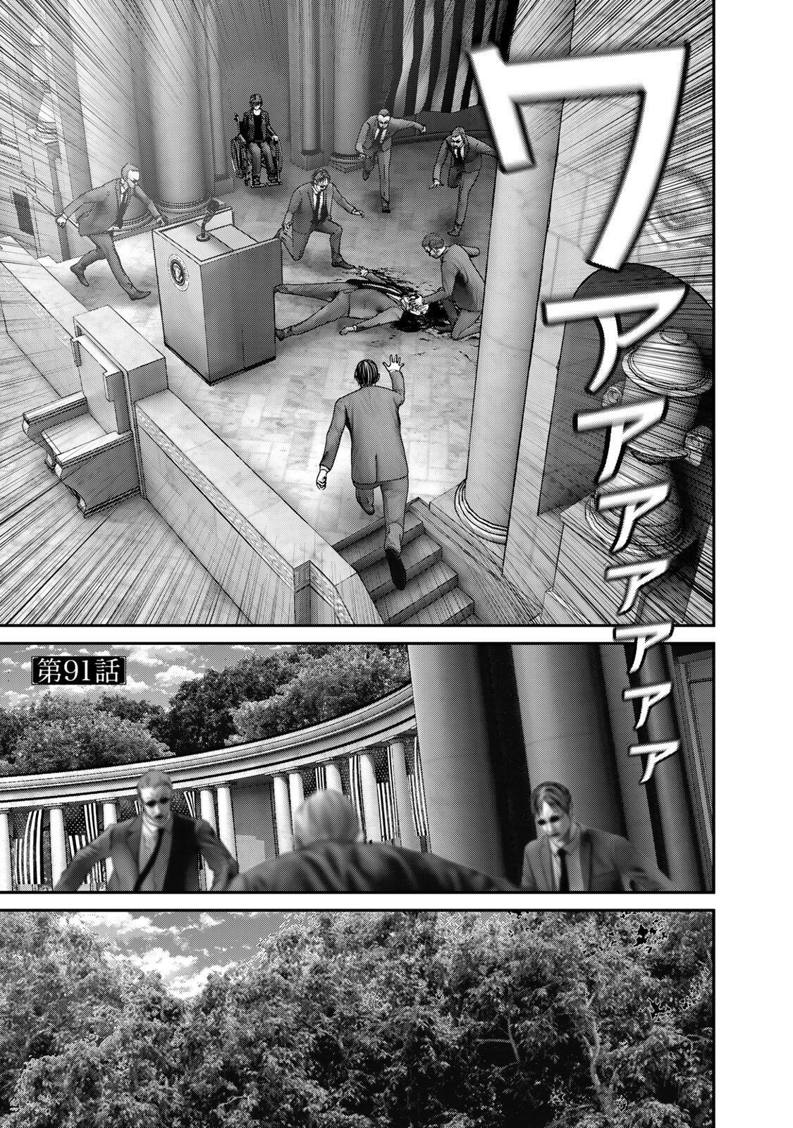 Rikujoujieitai Tokumu Chouhou Kikan Chapter 91 page 1 - nihonkuni.com