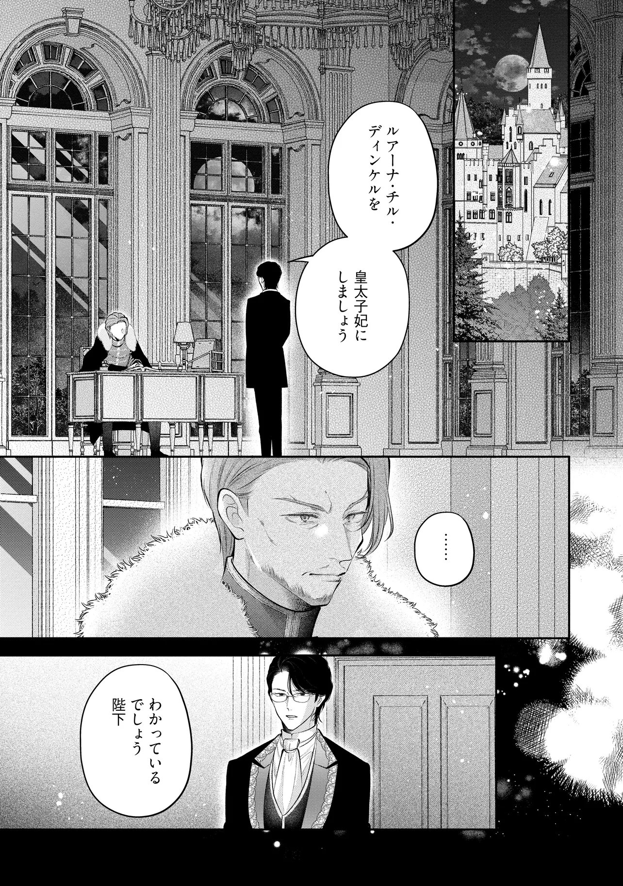 Read IKENIE TO SHITE SUTERARETA NO DE, HENKYOU HAKKE NI JIBUN WO URIMASU - ITSUNOMANIKA SEIJO TO YOBARE, DEKIAISARETEIMASHITA Chapter 24.1 [High Quality / Full] - Page 1 - nicomanga.net