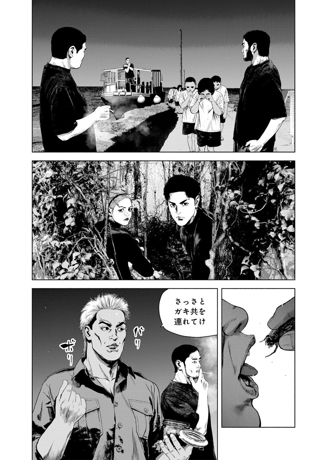 FURITSUMORE KODOKU NA SHI YO Chapter 83.2 page 2 - nihonkuni.com