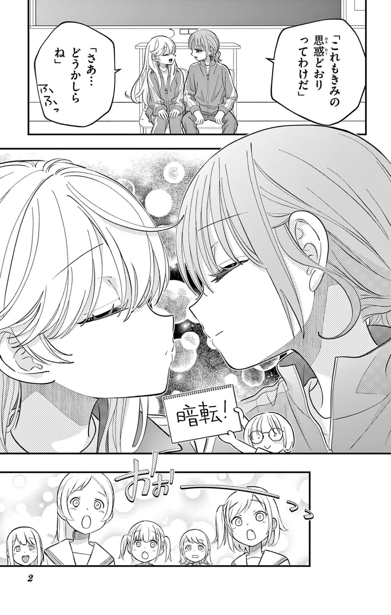 UESUGI-KUN WA ONNANOKO WO YAMETAI Chapter 30.2 page 2 - nihonkuni.com