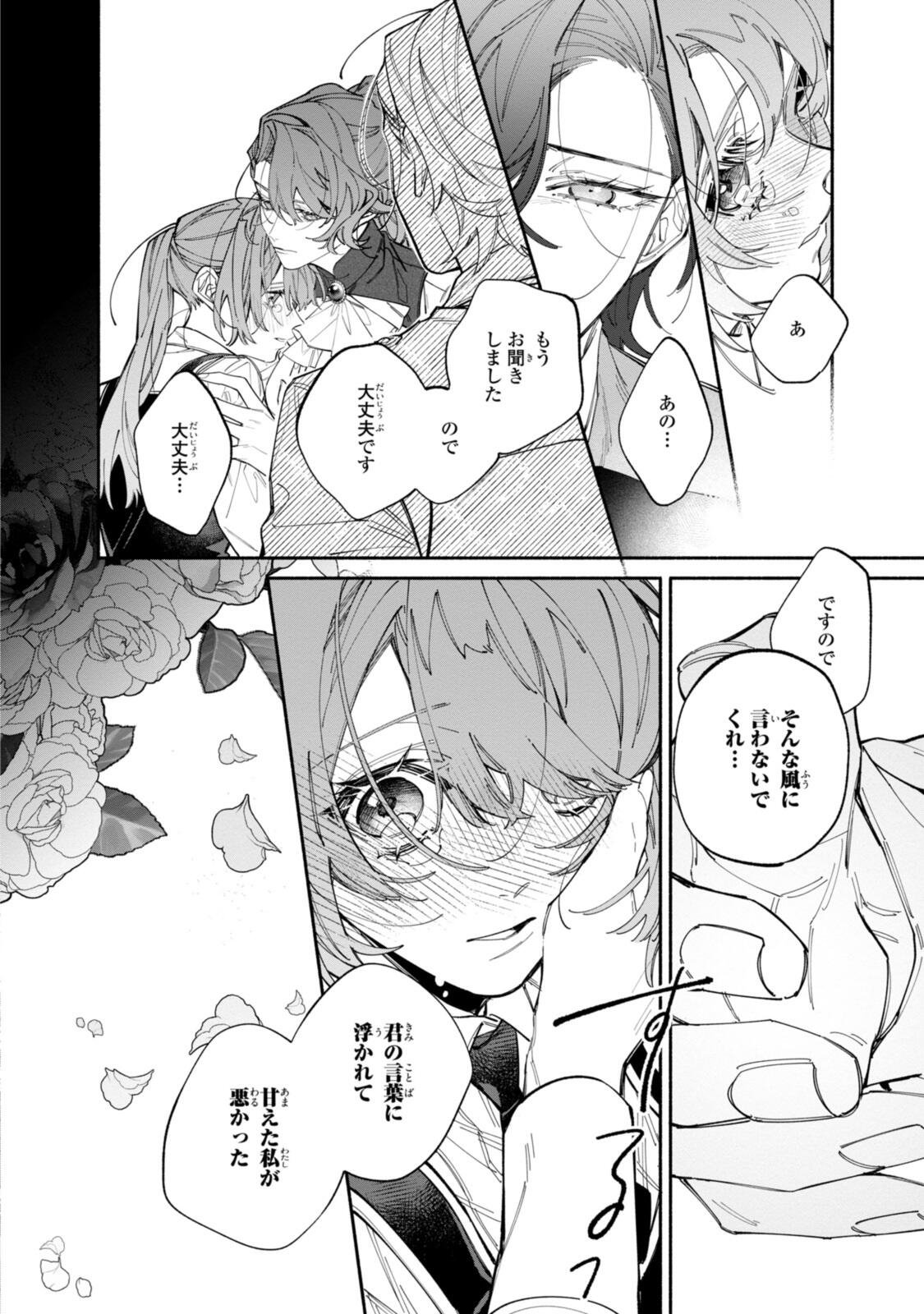 Read HIKIKOMORI REIJOU WA HANASHI NO WAKARU SEIJU-BAN Chapter 43.3 [High Quality / Full] - Page 2 - nicomanga.net