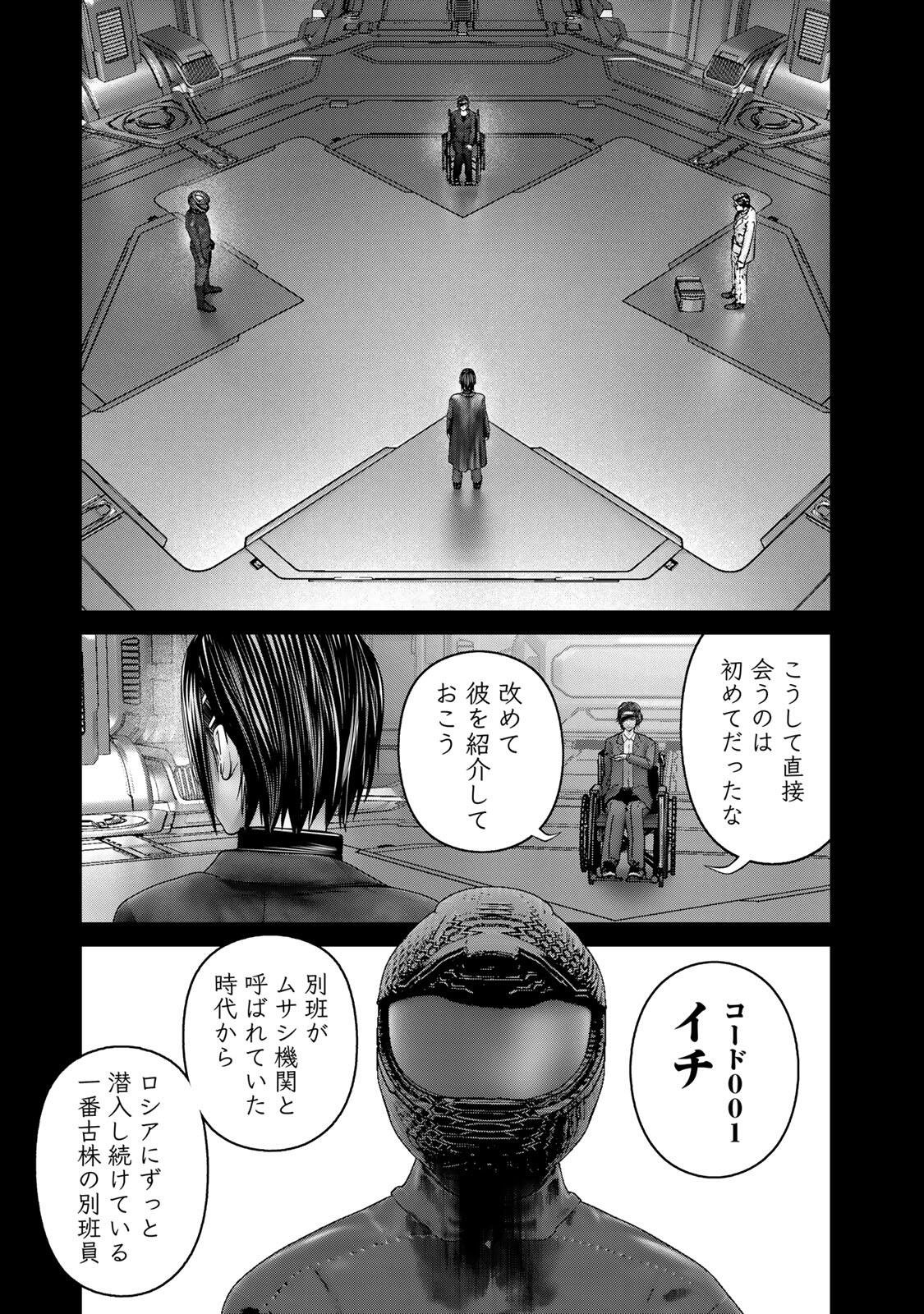 Rikujoujieitai Tokumu Chouhou Kikan Chapter 91 page 3 - nihonkuni.com