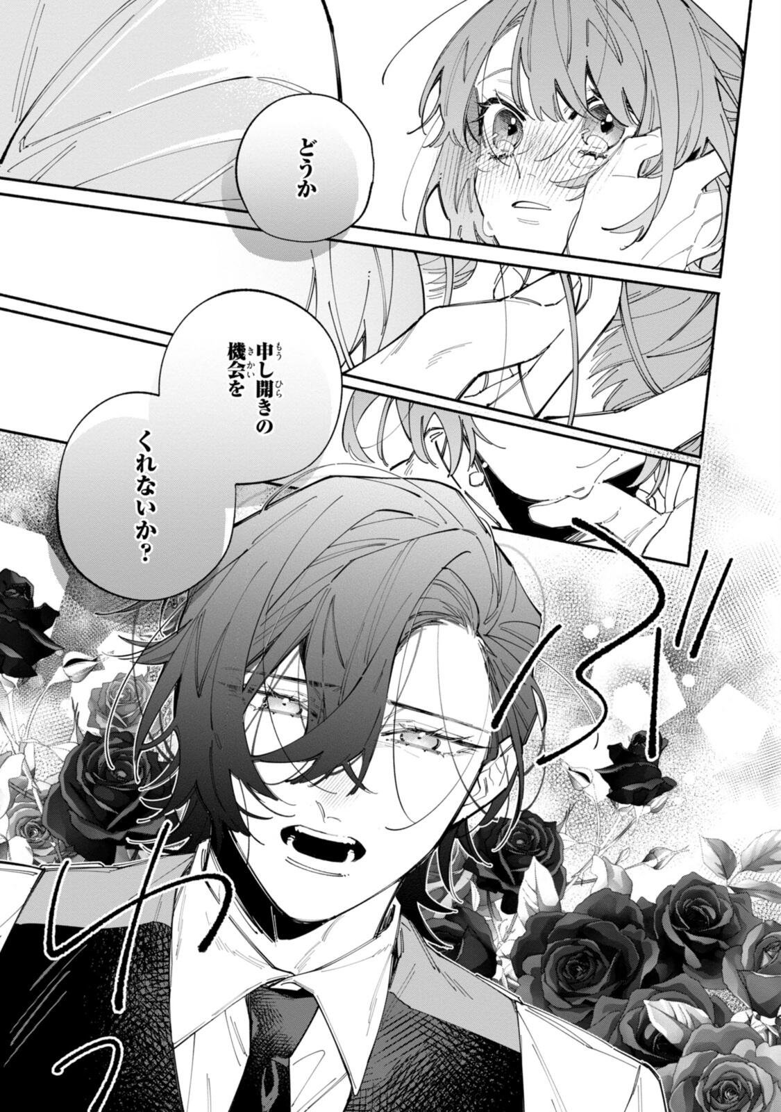 Read HIKIKOMORI REIJOU WA HANASHI NO WAKARU SEIJU-BAN Chapter 43.3 [High Quality / Full] - Page 3 - nicomanga.net