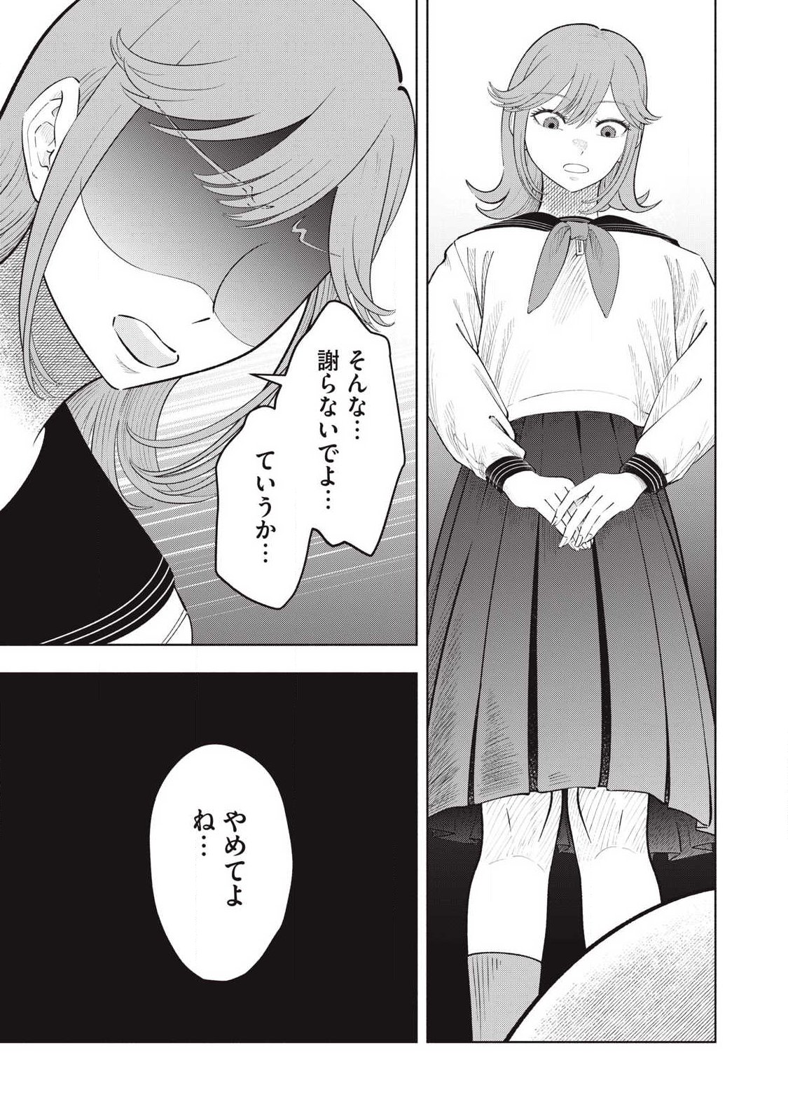 Read TOUTATSU NO AKUTA Chapter 44 [High Quality / Full] - Page 3 - nicomanga.com