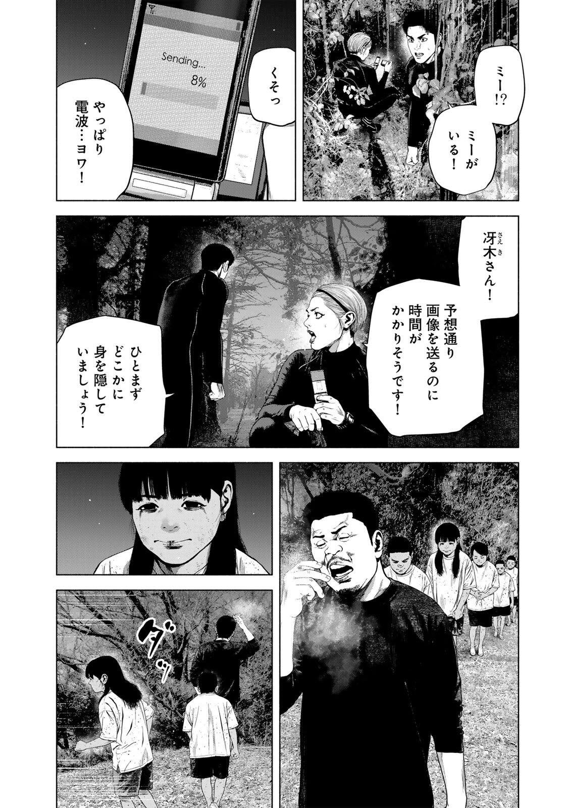FURITSUMORE KODOKU NA SHI YO Chapter 83.2 page 4 - nihonkuni.com