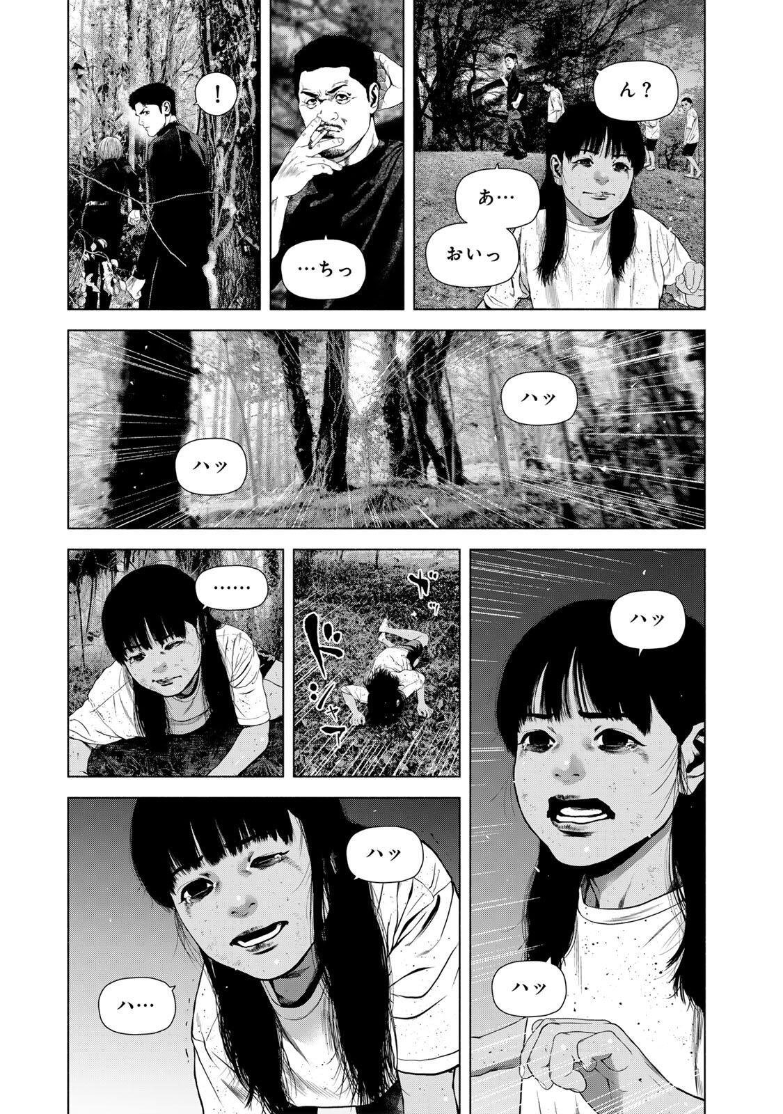 FURITSUMORE KODOKU NA SHI YO Chapter 83.2 page 5 - nihonkuni.com
