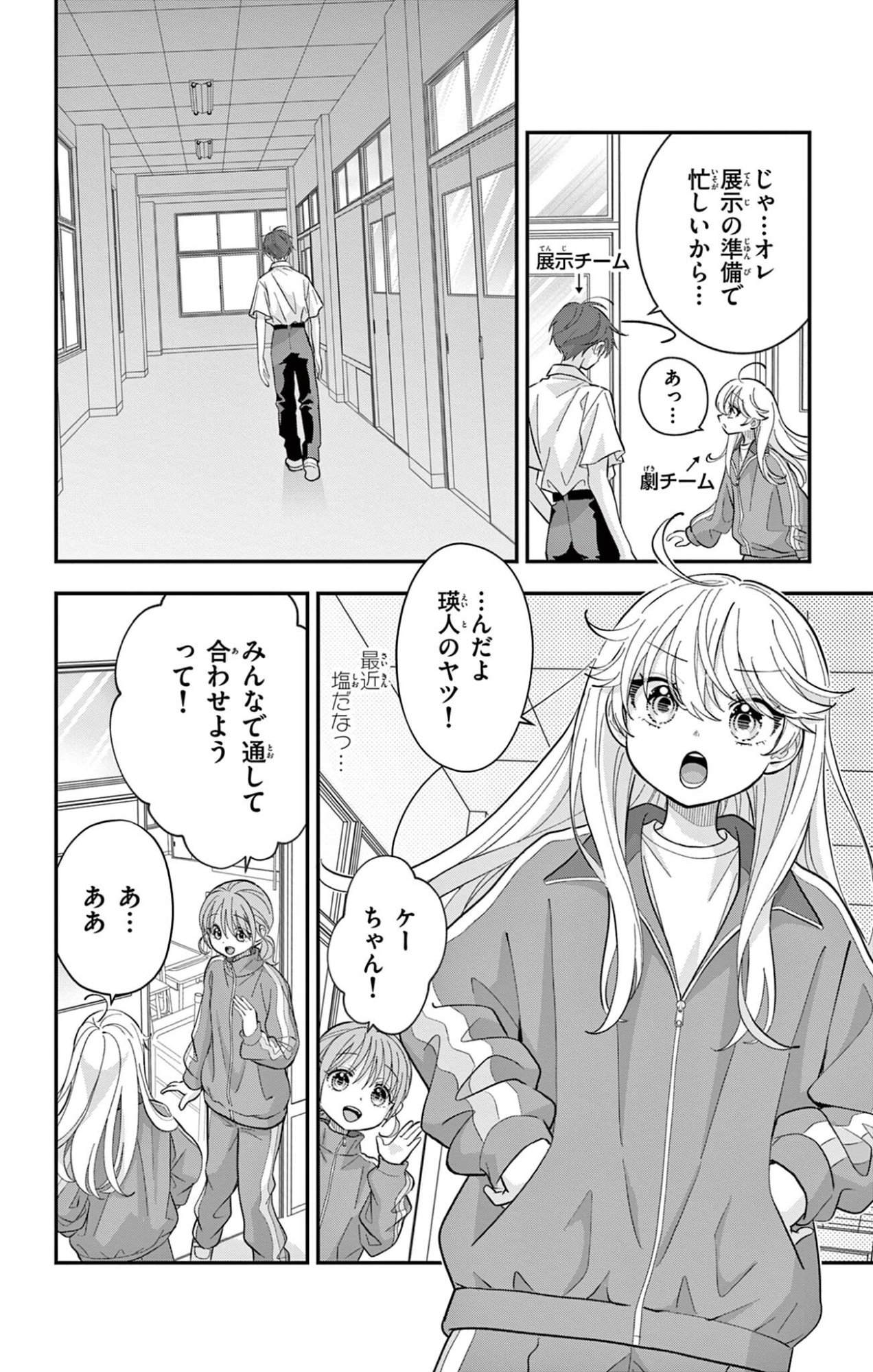 UESUGI-KUN WA ONNANOKO WO YAMETAI Chapter 30.2 page 5 - nihonkuni.com