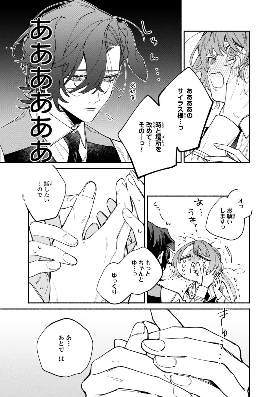Read HIKIKOMORI REIJOU WA HANASHI NO WAKARU SEIJU-BAN Chapter 43.3 [High Quality / Full] - Page 5 - nicomanga.net