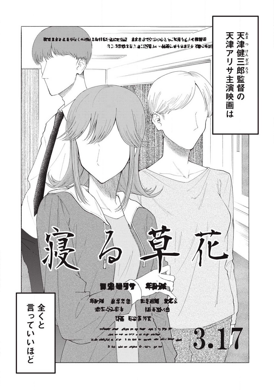 Read TOUTATSU NO AKUTA Chapter 44 [High Quality / Full] - Page 5 - nicomanga.com