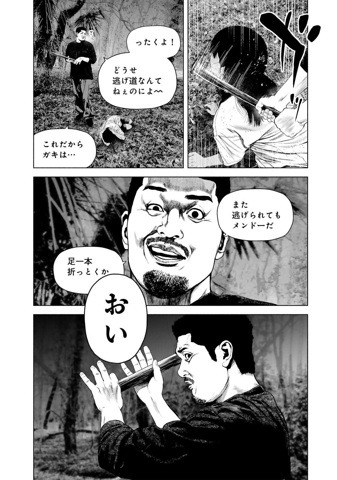 FURITSUMORE KODOKU NA SHI YO Chapter 83.2 page 6 - nihonkuni.com