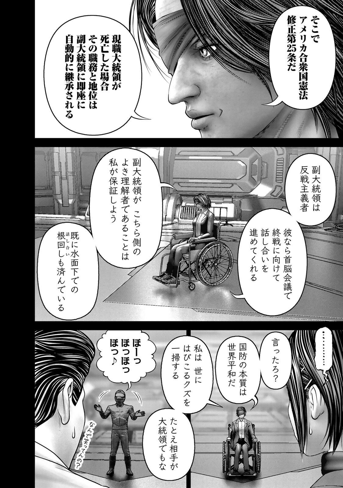 Rikujoujieitai Tokumu Chouhou Kikan Chapter 91 page 6 - nihonkuni.com