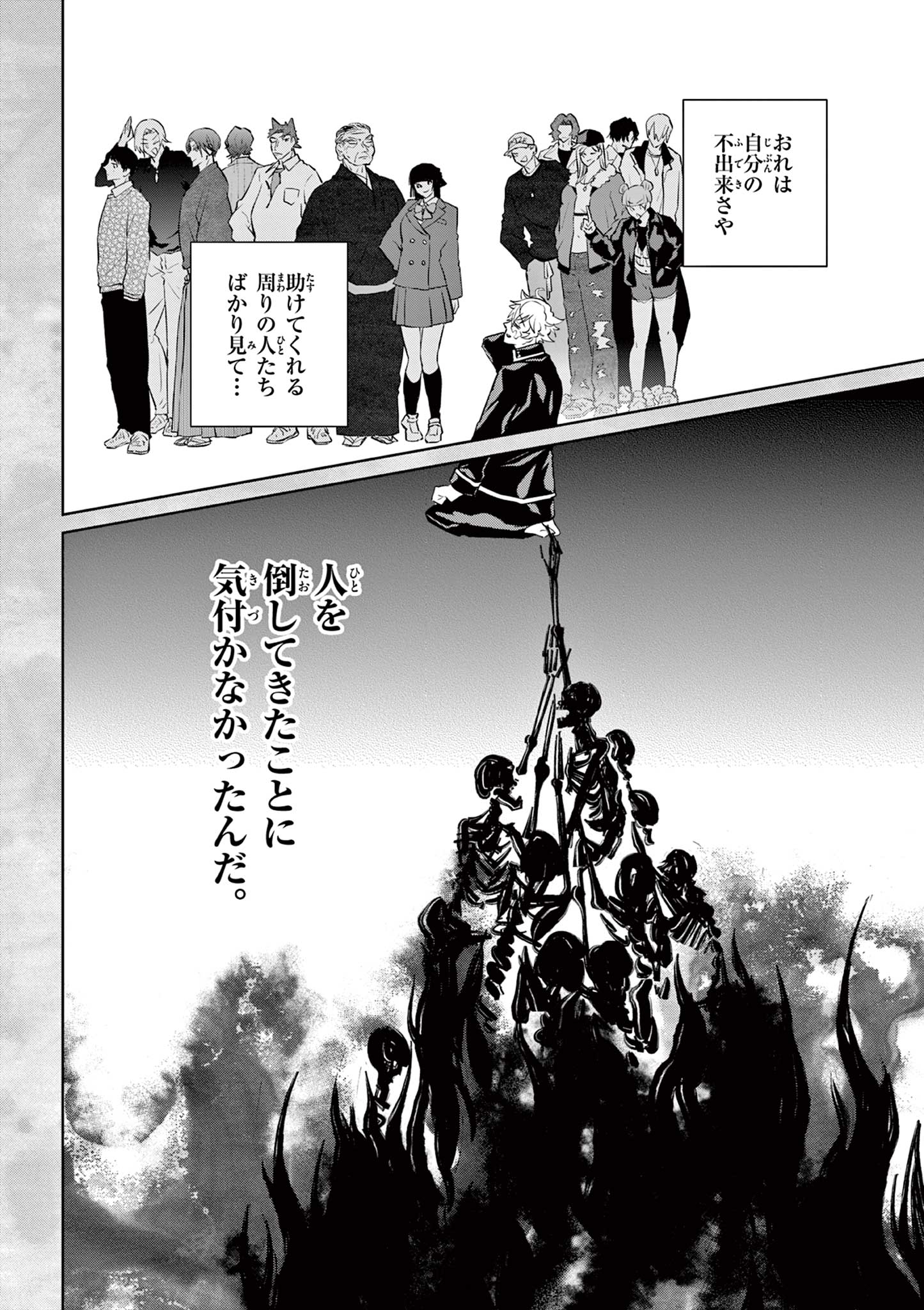 Read SHITE NO HANA - NOUGAKUSHI HAGA KOTAROU NO SAKIKATA Chapter 58 [High Quality / Full] - Page 6 - nicomanga.net