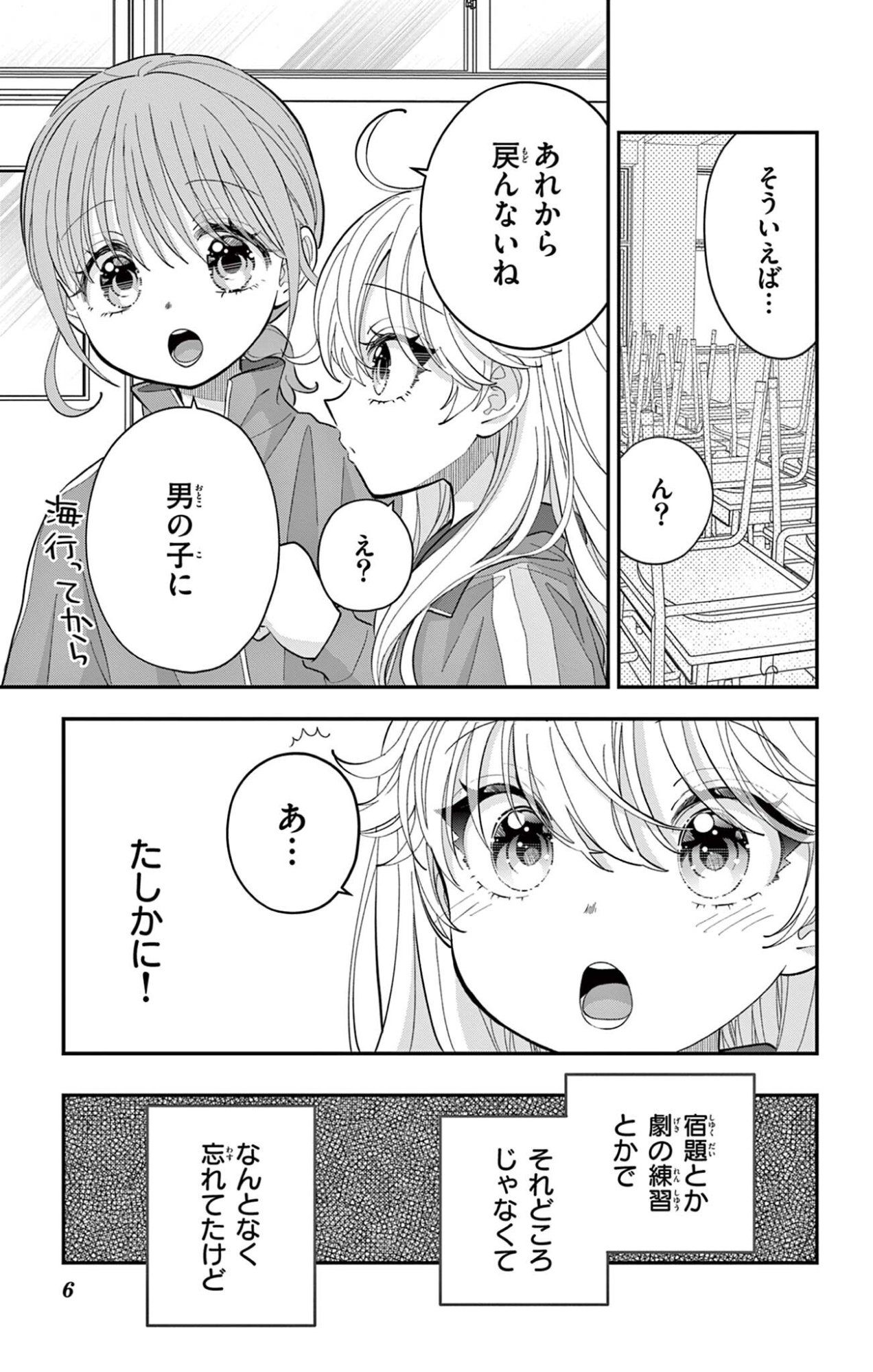 UESUGI-KUN WA ONNANOKO WO YAMETAI Chapter 30.2 page 6 - nihonkuni.com