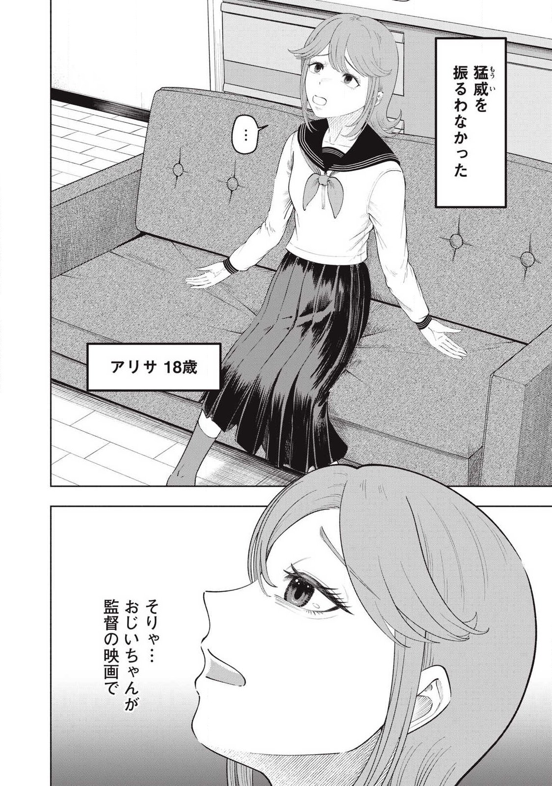 Read TOUTATSU NO AKUTA Chapter 44 [High Quality / Full] - Page 6 - nicomanga.com