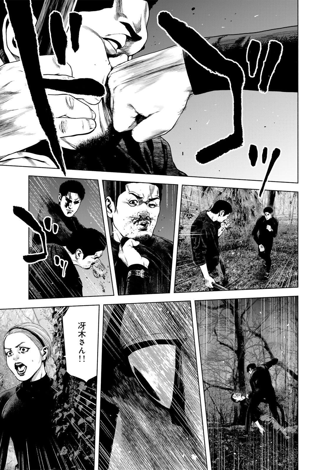 FURITSUMORE KODOKU NA SHI YO Chapter 83.2 page 7 - nihonkuni.com