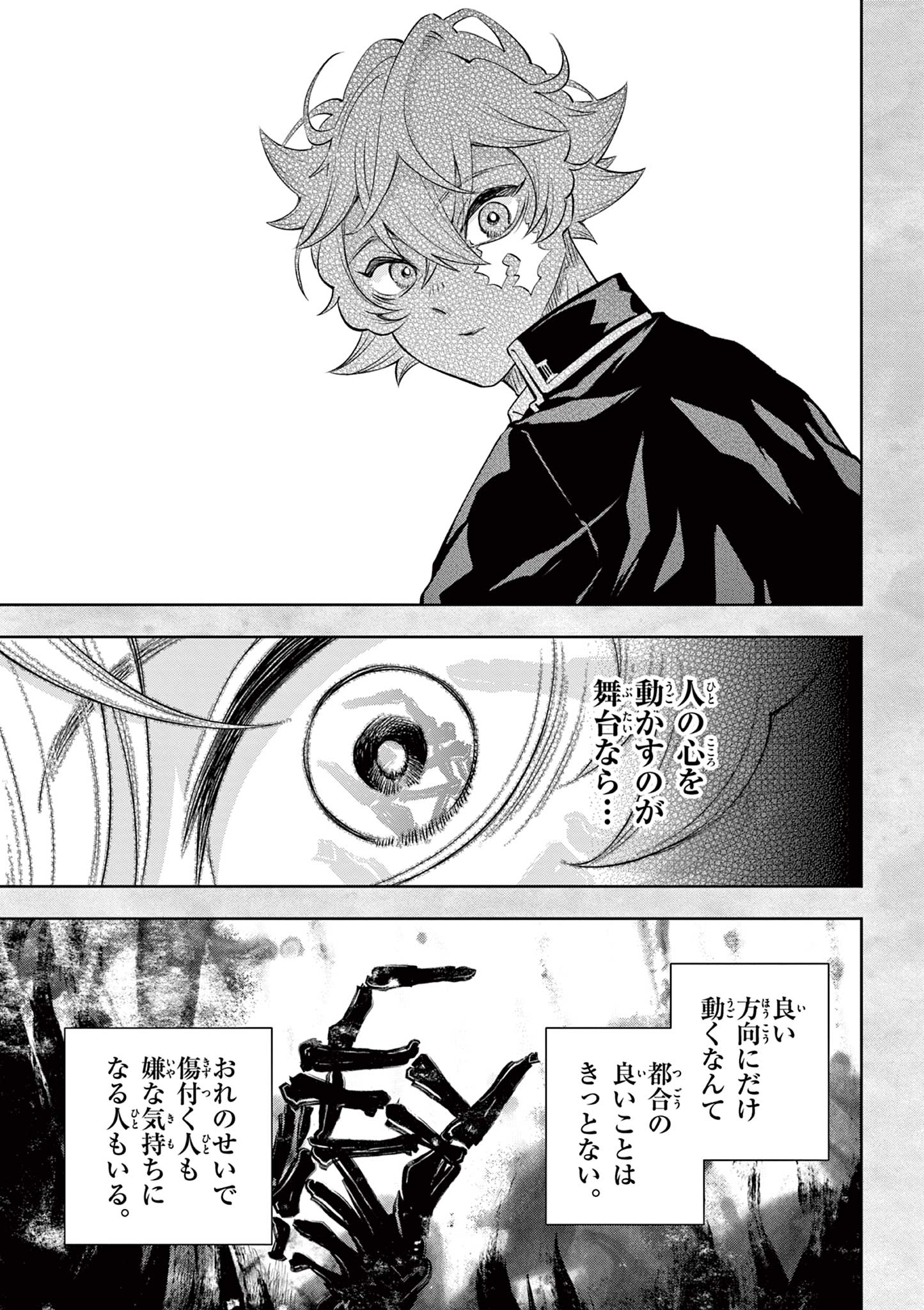 Read SHITE NO HANA - NOUGAKUSHI HAGA KOTAROU NO SAKIKATA Chapter 58 [High Quality / Full] - Page 7 - nicomanga.net