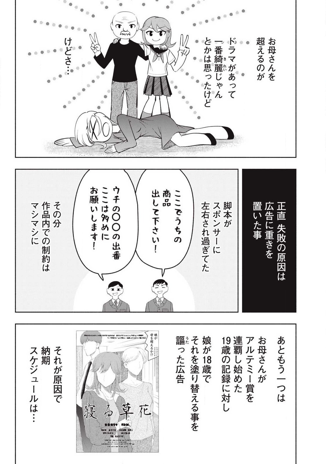Read TOUTATSU NO AKUTA Chapter 44 [High Quality / Full] - Page 7 - nicomanga.com