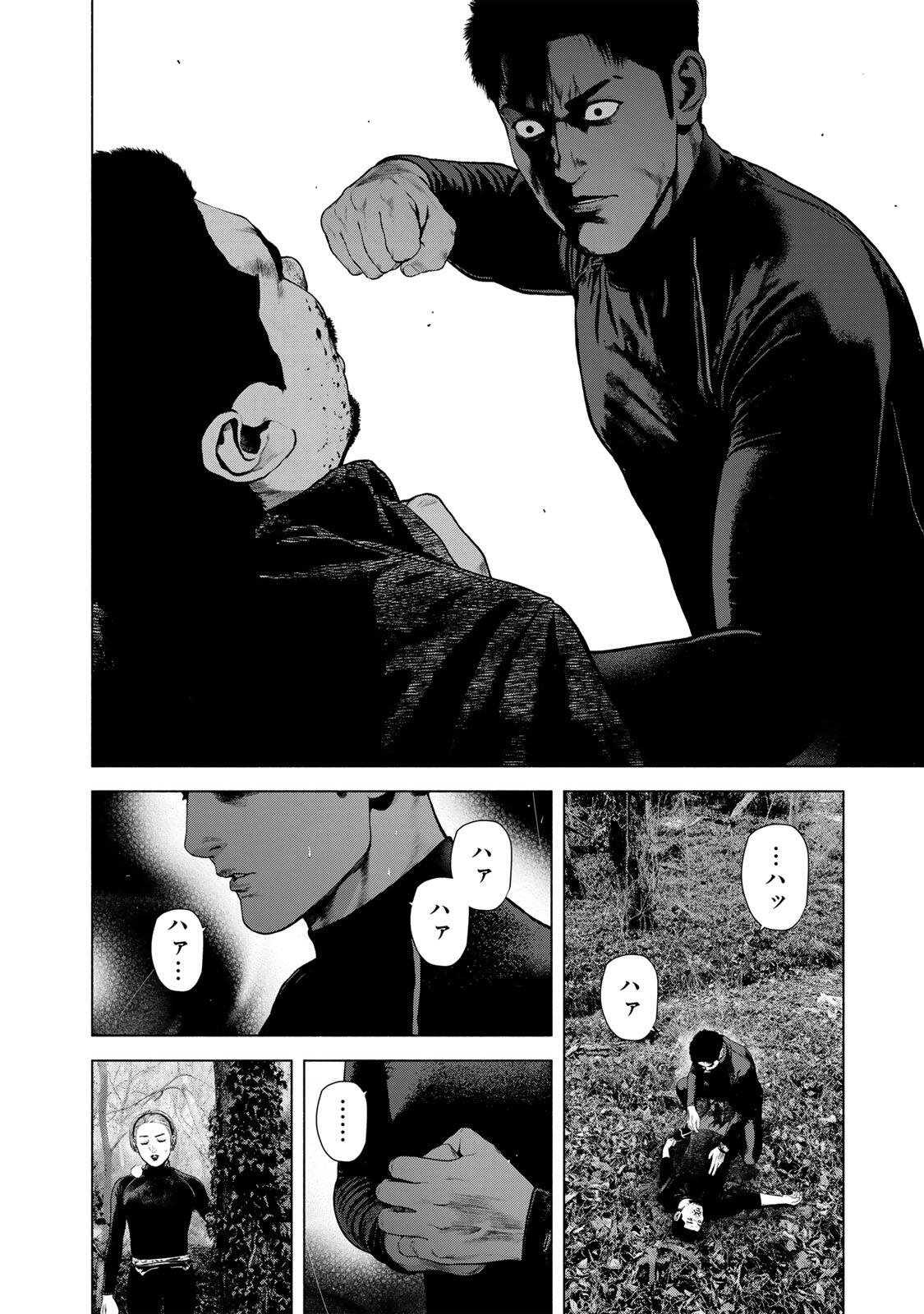 FURITSUMORE KODOKU NA SHI YO Chapter 83.2 page 8 - nihonkuni.com
