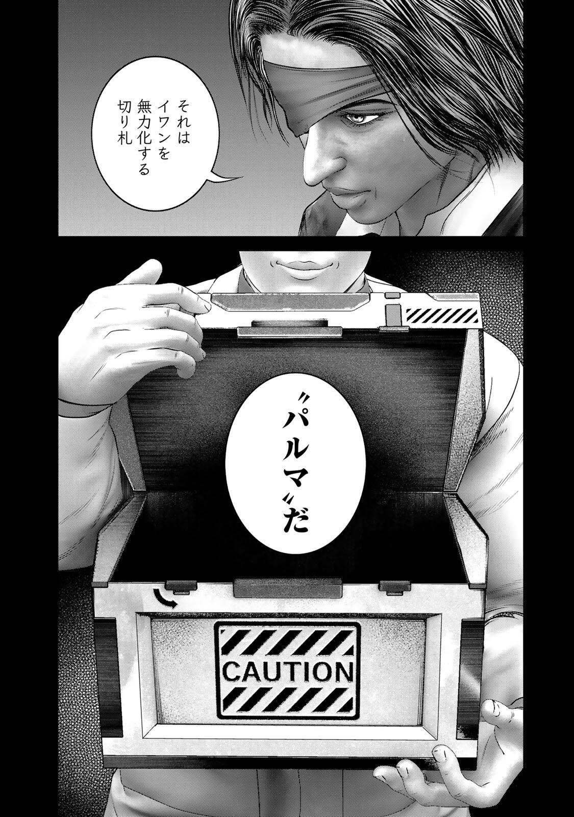 Rikujoujieitai Tokumu Chouhou Kikan Chapter 91 page 8 - nihonkuni.com