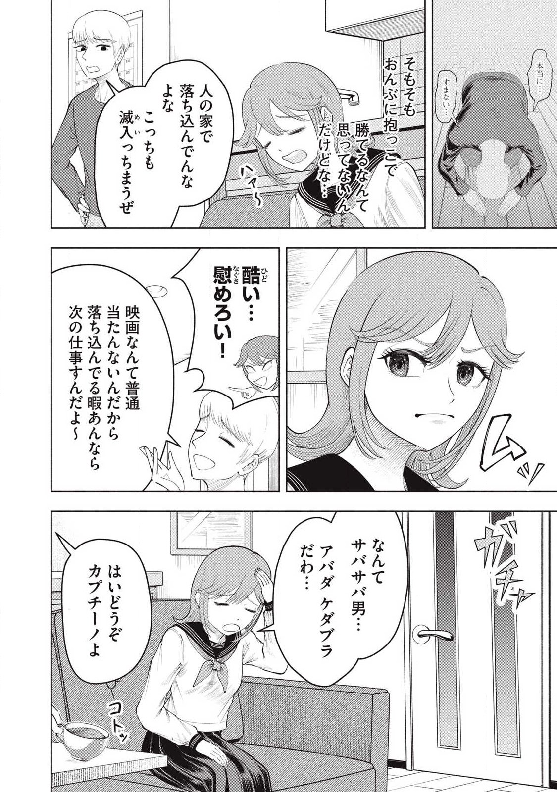 Read TOUTATSU NO AKUTA Chapter 44 [High Quality / Full] - Page 8 - nicomanga.com