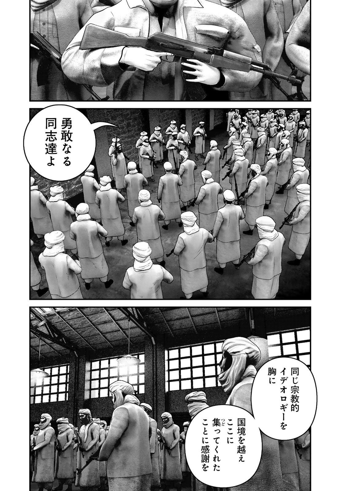 Rikujoujieitai Tokumu Chouhou Kikan Chapter 91 page 9 - nihonkuni.com