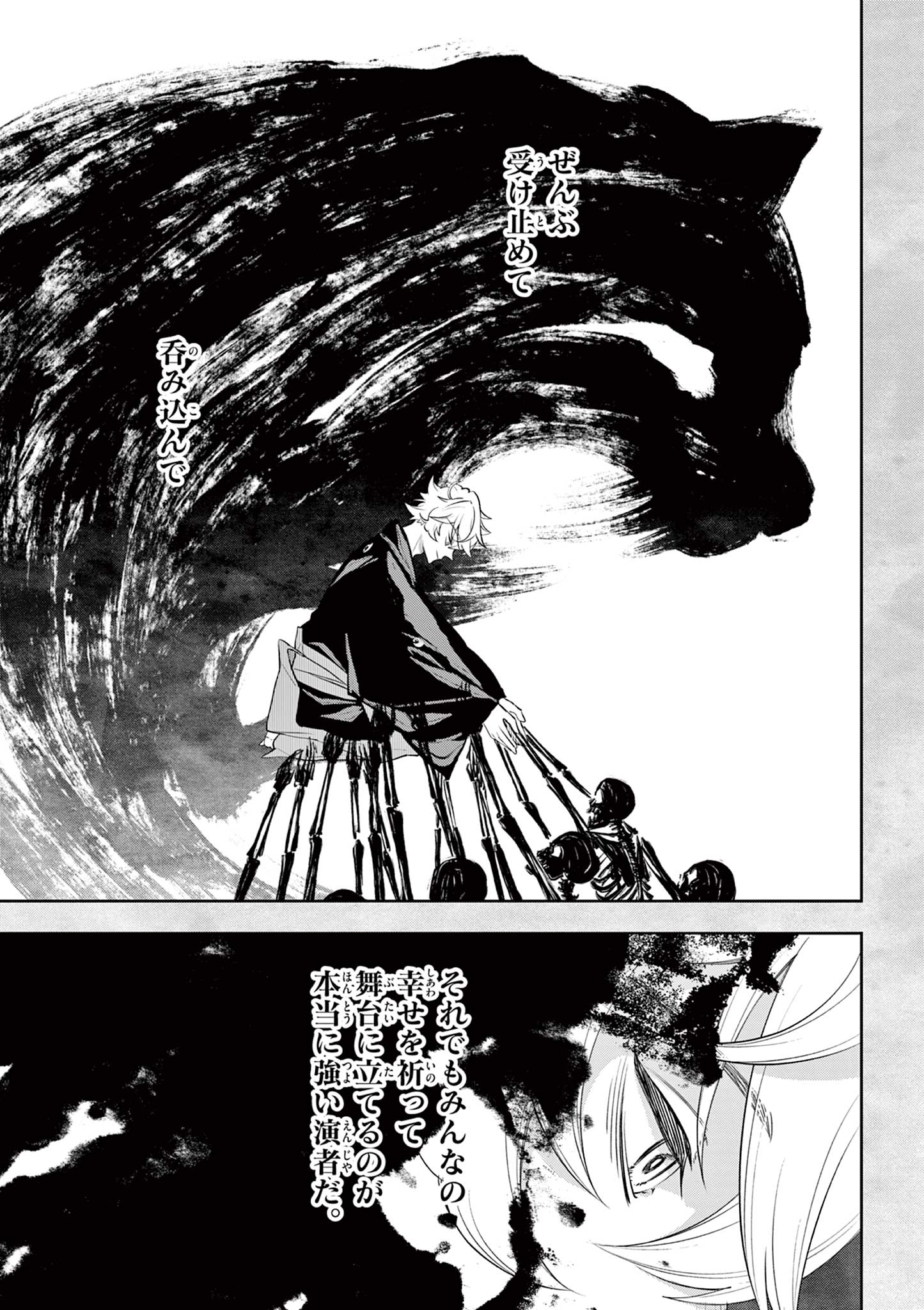 Read SHITE NO HANA - NOUGAKUSHI HAGA KOTAROU NO SAKIKATA Chapter 58 [High Quality / Full] - Page 9 - nicomanga.net