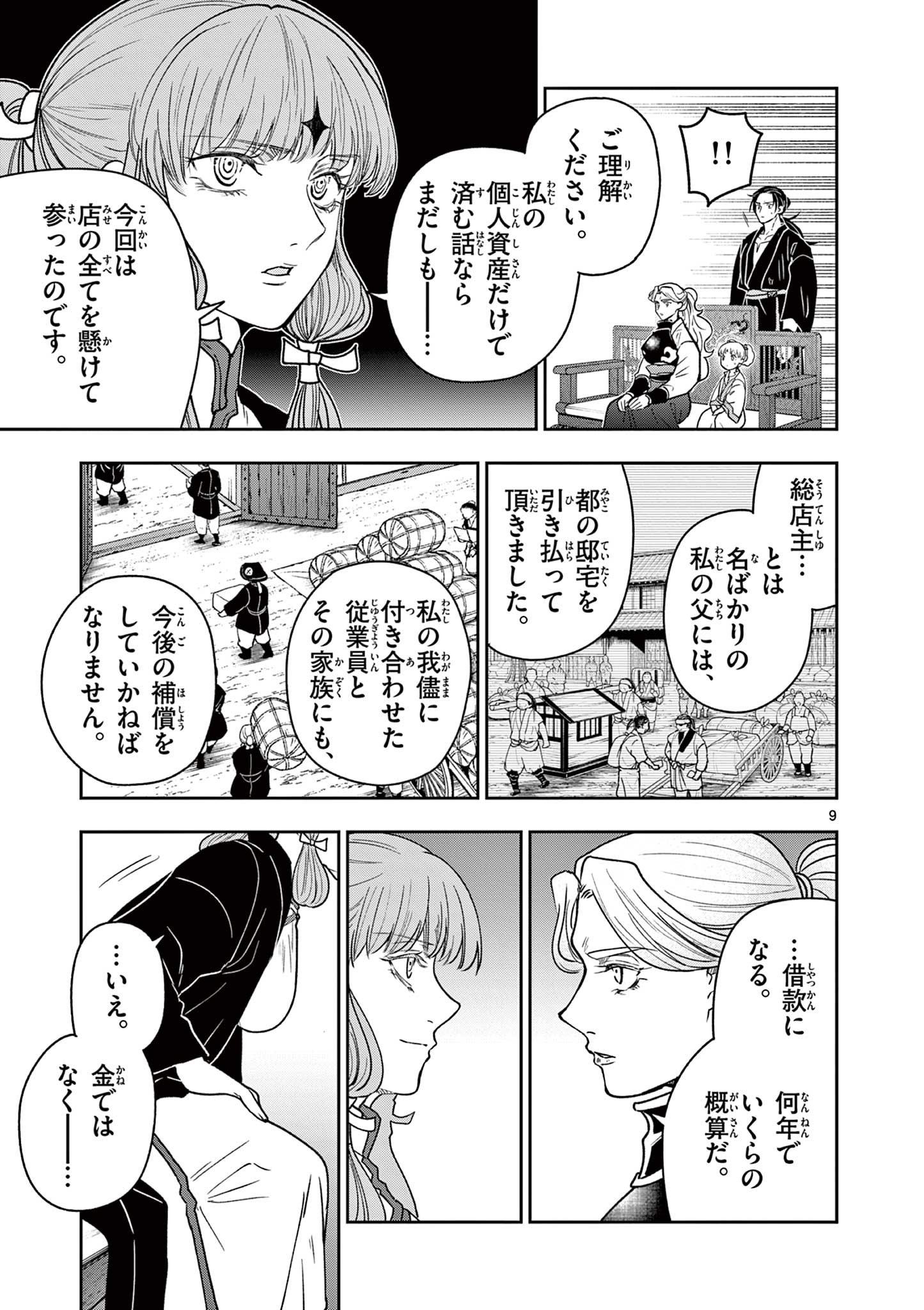 Read RYUU OKURI NO ISAGI Chapter 52 [High Quality / Full] - Page 9 - nicomanga.com
