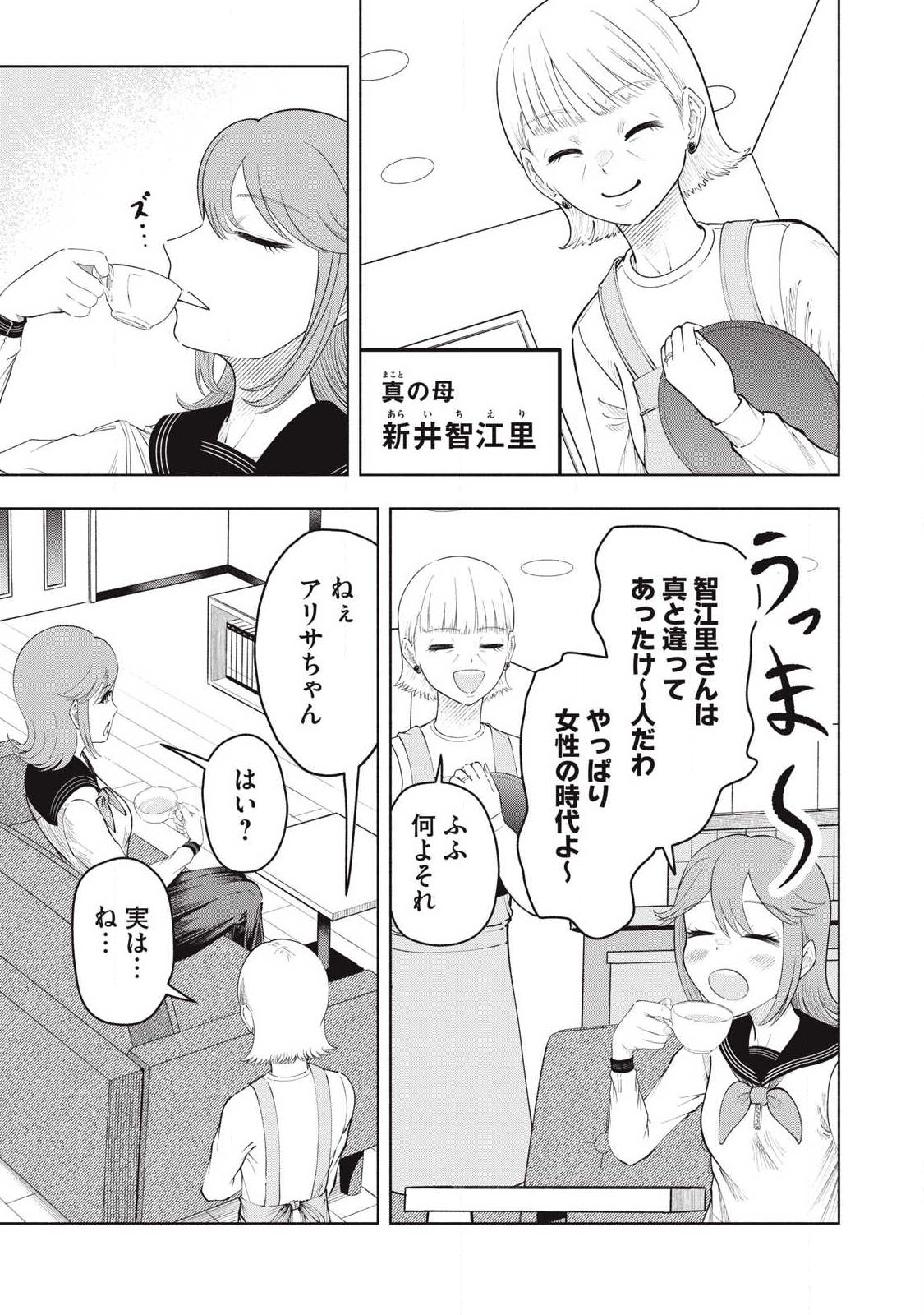 Read TOUTATSU NO AKUTA Chapter 44 [High Quality / Full] - Page 9 - nicomanga.com