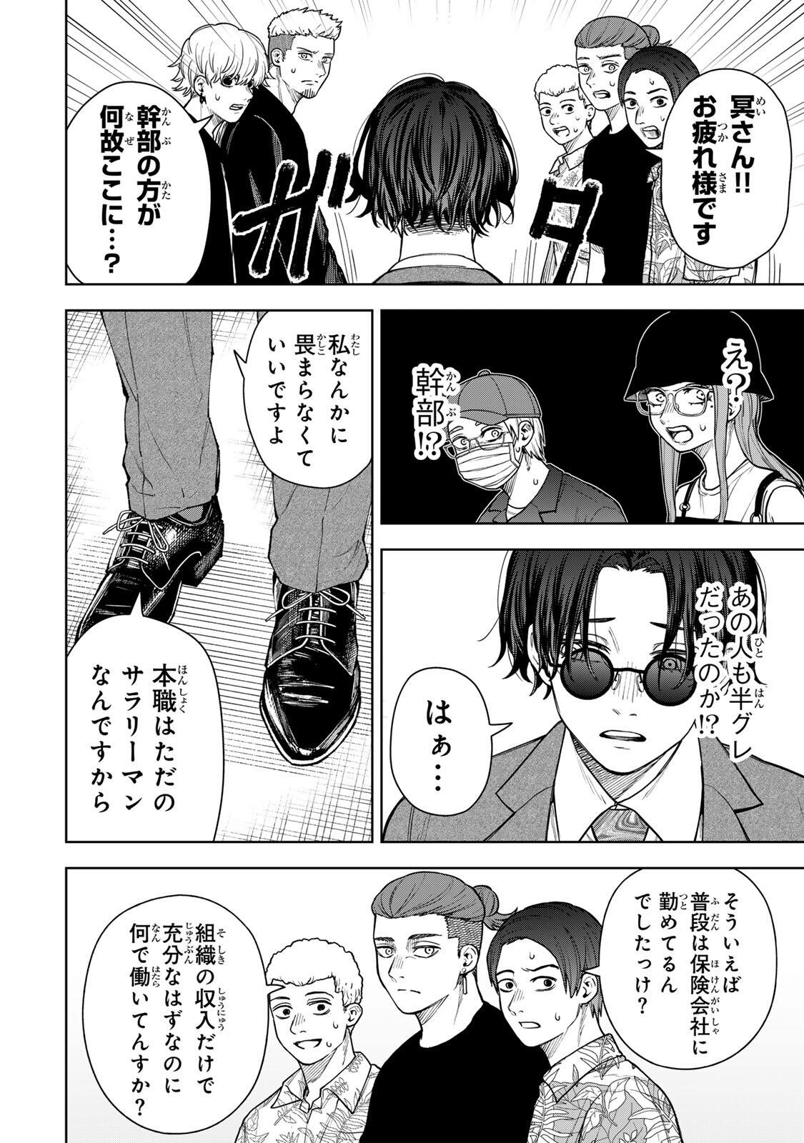 SOSHITE SETSUNA WA KURIKAESU Chap 5 - Pic 10