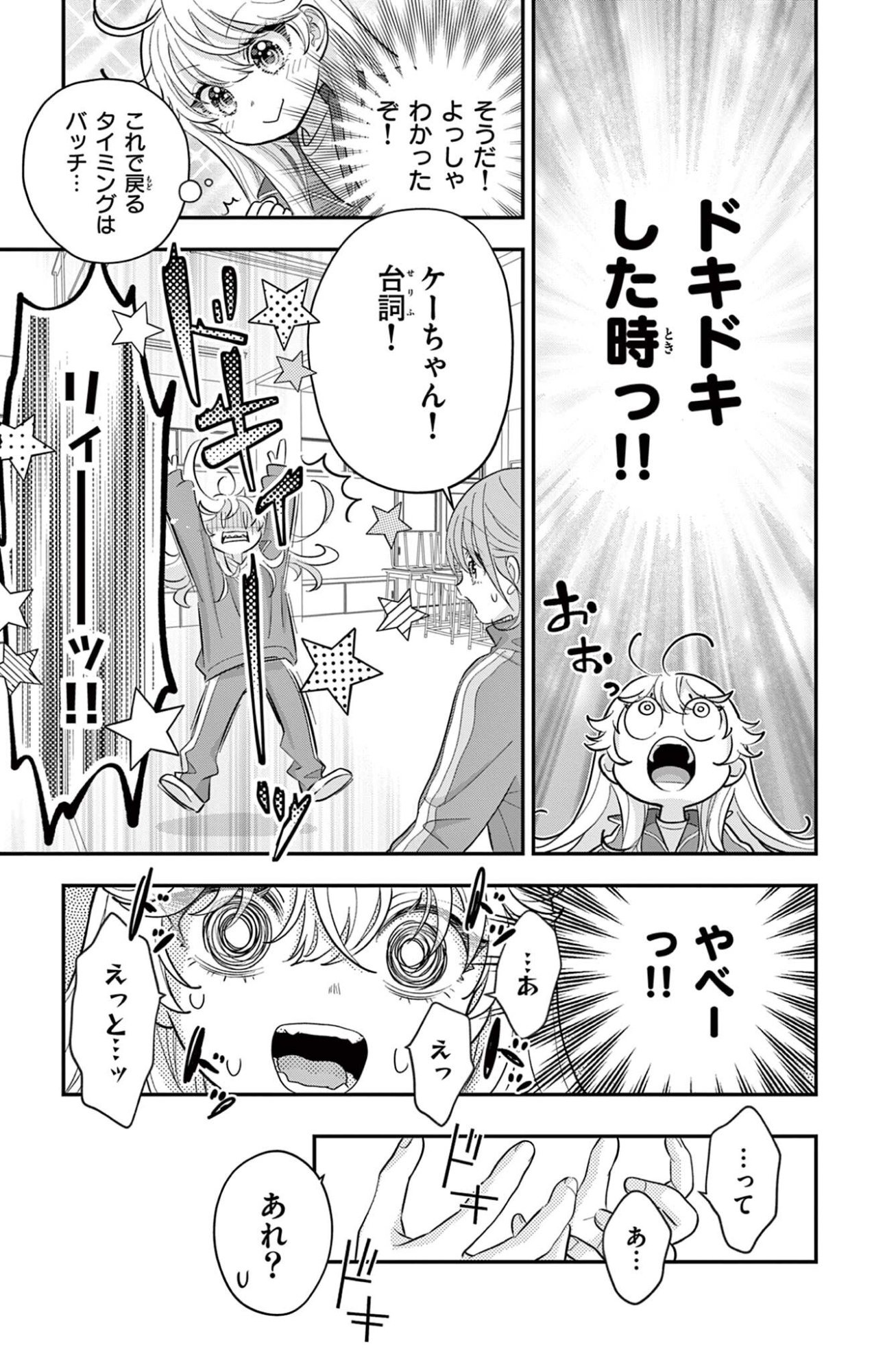 UESUGI-KUN WA ONNANOKO WO YAMETAI Chapter 30.2 page 10 - nihonkuni.com