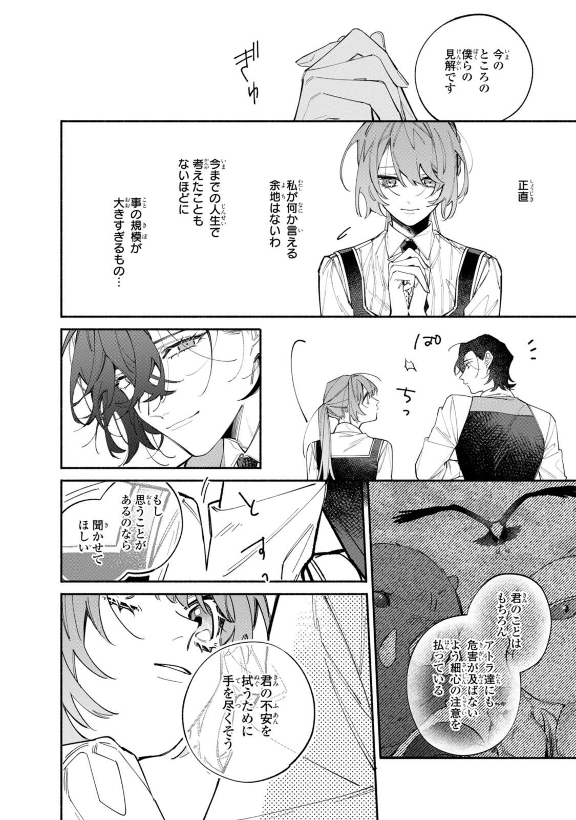 Read HIKIKOMORI REIJOU WA HANASHI NO WAKARU SEIJU-BAN Chapter 43.3 [High Quality / Full] - Page 10 - nicomanga.net