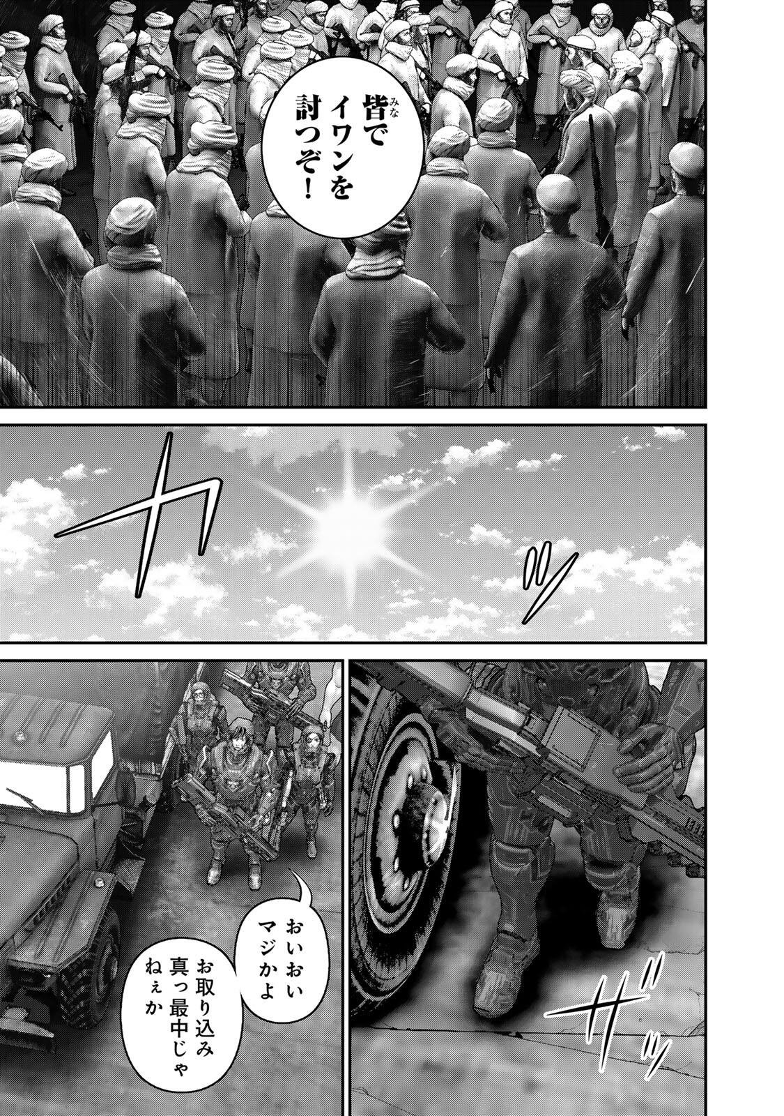 Rikujoujieitai Tokumu Chouhou Kikan Chapter 91 page 11 - nihonkuni.com