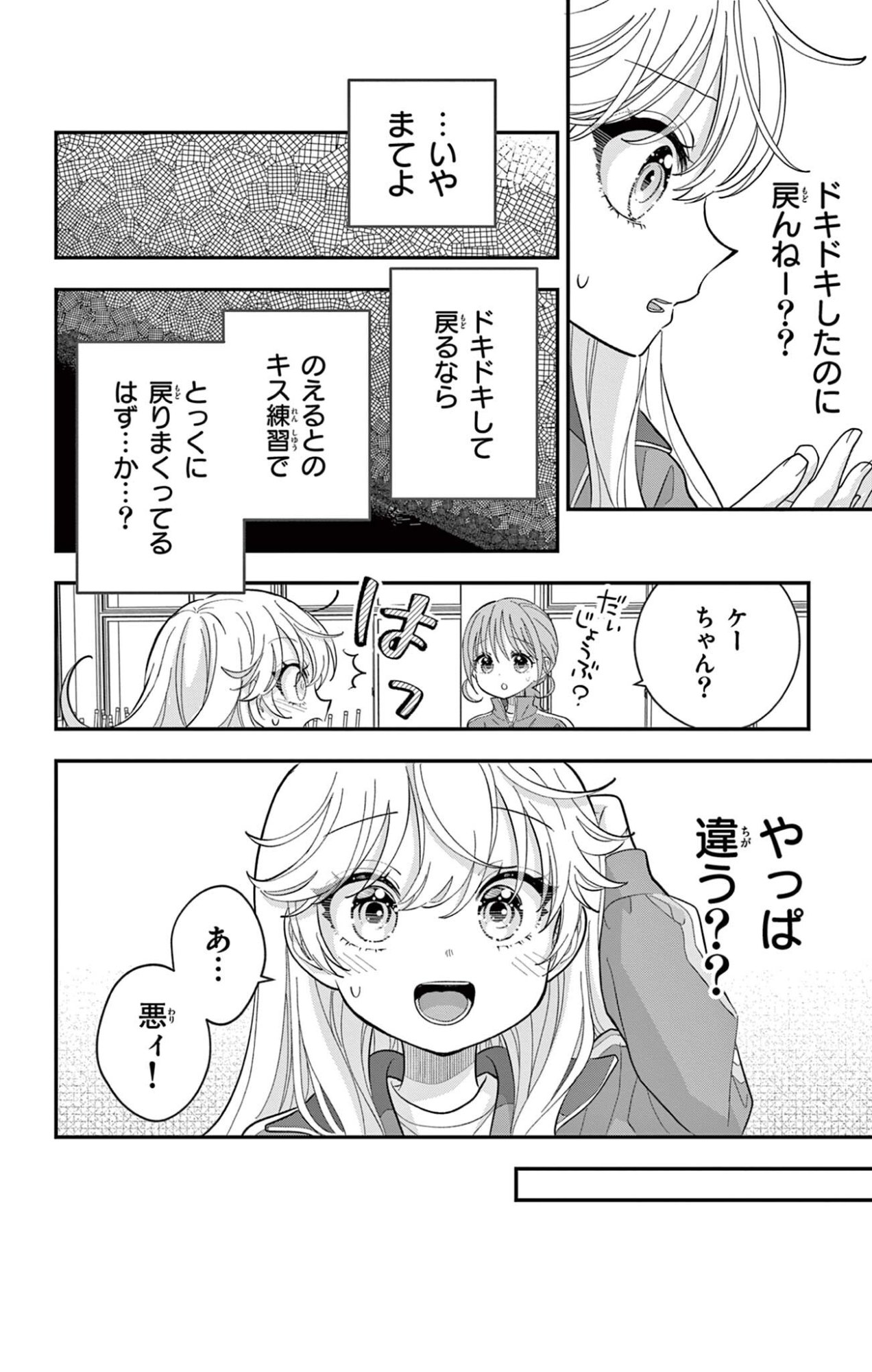 UESUGI-KUN WA ONNANOKO WO YAMETAI Chapter 30.2 page 11 - nihonkuni.com