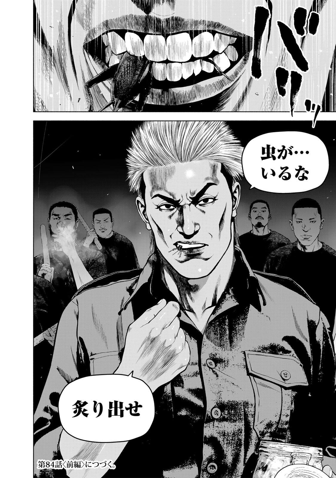 FURITSUMORE KODOKU NA SHI YO Chapter 83.2 page 12 - nihonkuni.com