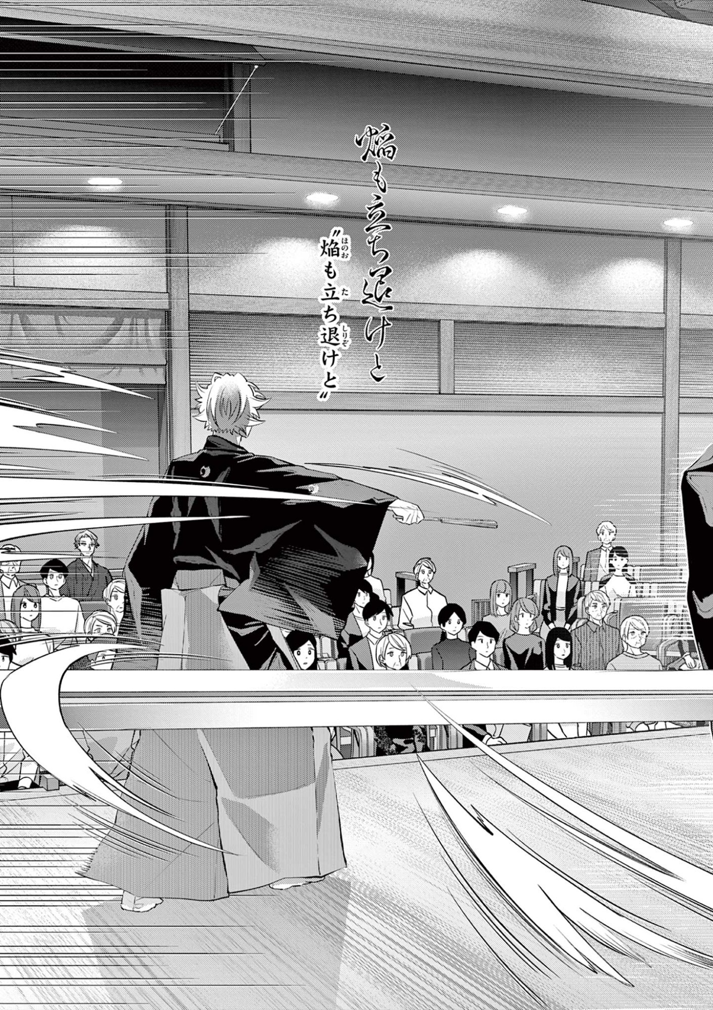 Read SHITE NO HANA - NOUGAKUSHI HAGA KOTAROU NO SAKIKATA Chapter 58 [High Quality / Full] - Page 13 - nicomanga.net