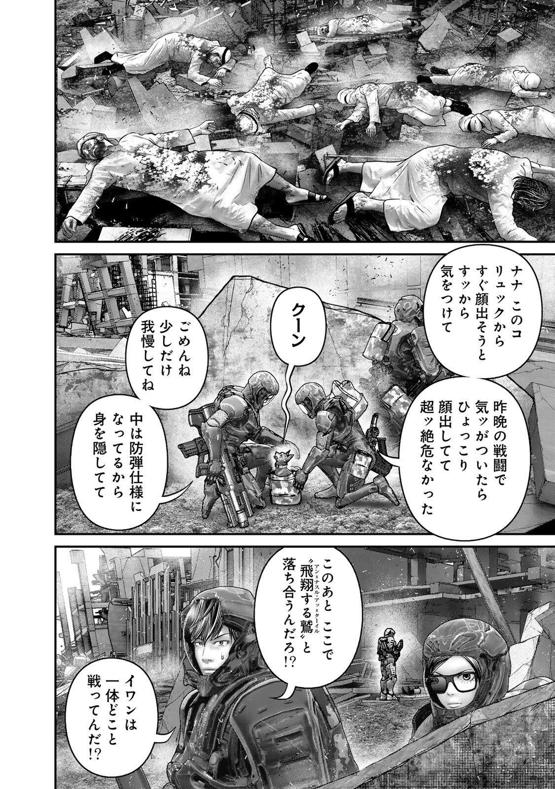 Rikujoujieitai Tokumu Chouhou Kikan Chapter 91 page 14 - nihonkuni.com