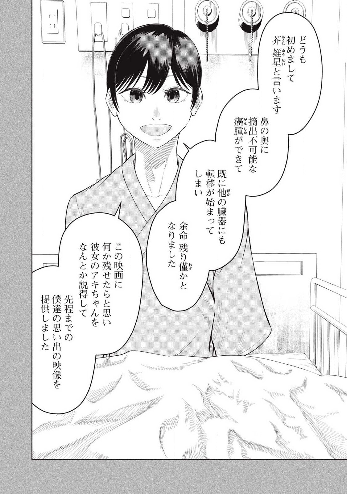 Read TOUTATSU NO AKUTA Chapter 44 [High Quality / Full] - Page 14 - nicomanga.com