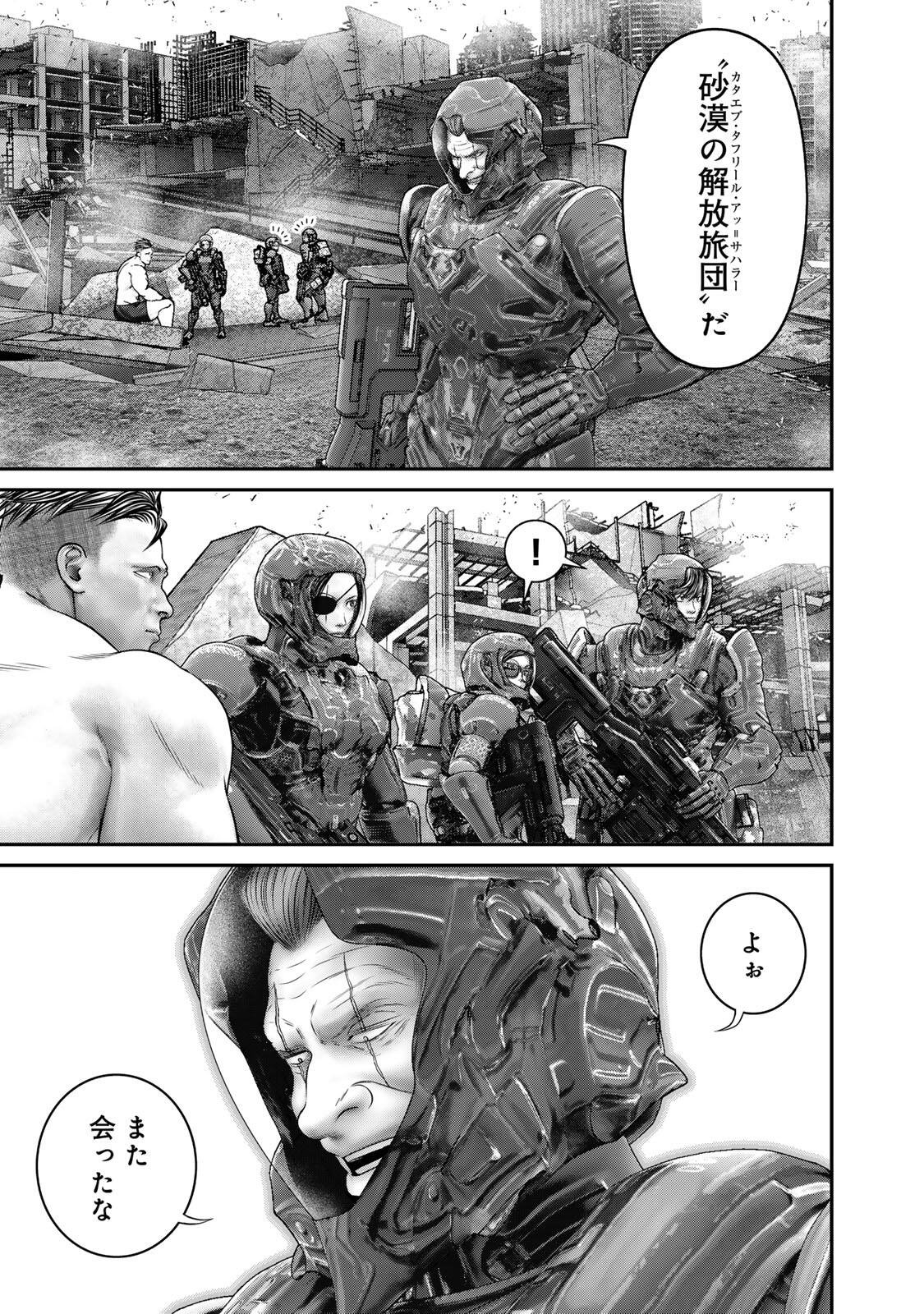 Rikujoujieitai Tokumu Chouhou Kikan Chapter 91 page 15 - nihonkuni.com