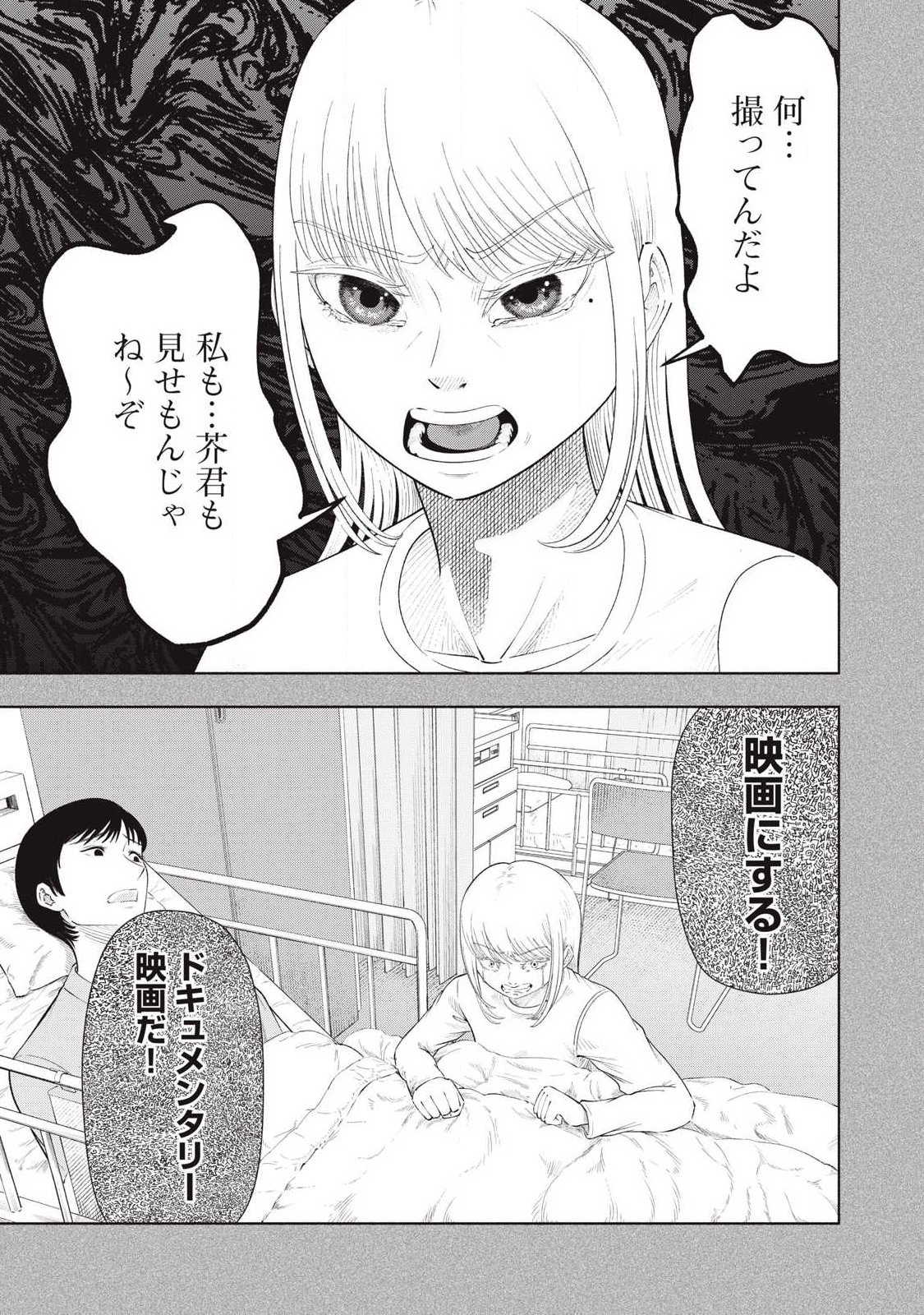 Read TOUTATSU NO AKUTA Chapter 44 [High Quality / Full] - Page 15 - nicomanga.com