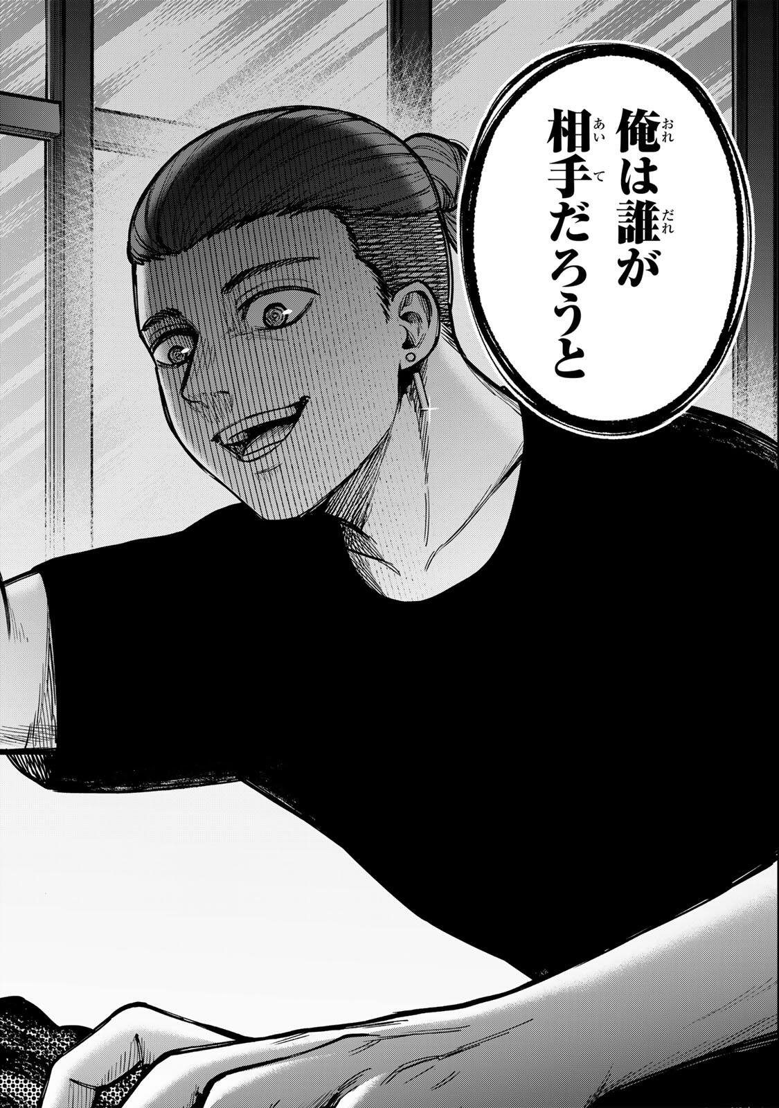 SOSHITE SETSUNA WA KURIKAESU Chap 5 - Pic 16