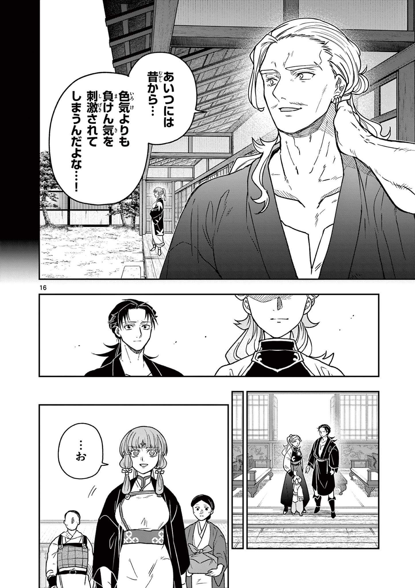 Read RYUU OKURI NO ISAGI Chapter 52 [High Quality / Full] - Page 16 - nicomanga.com