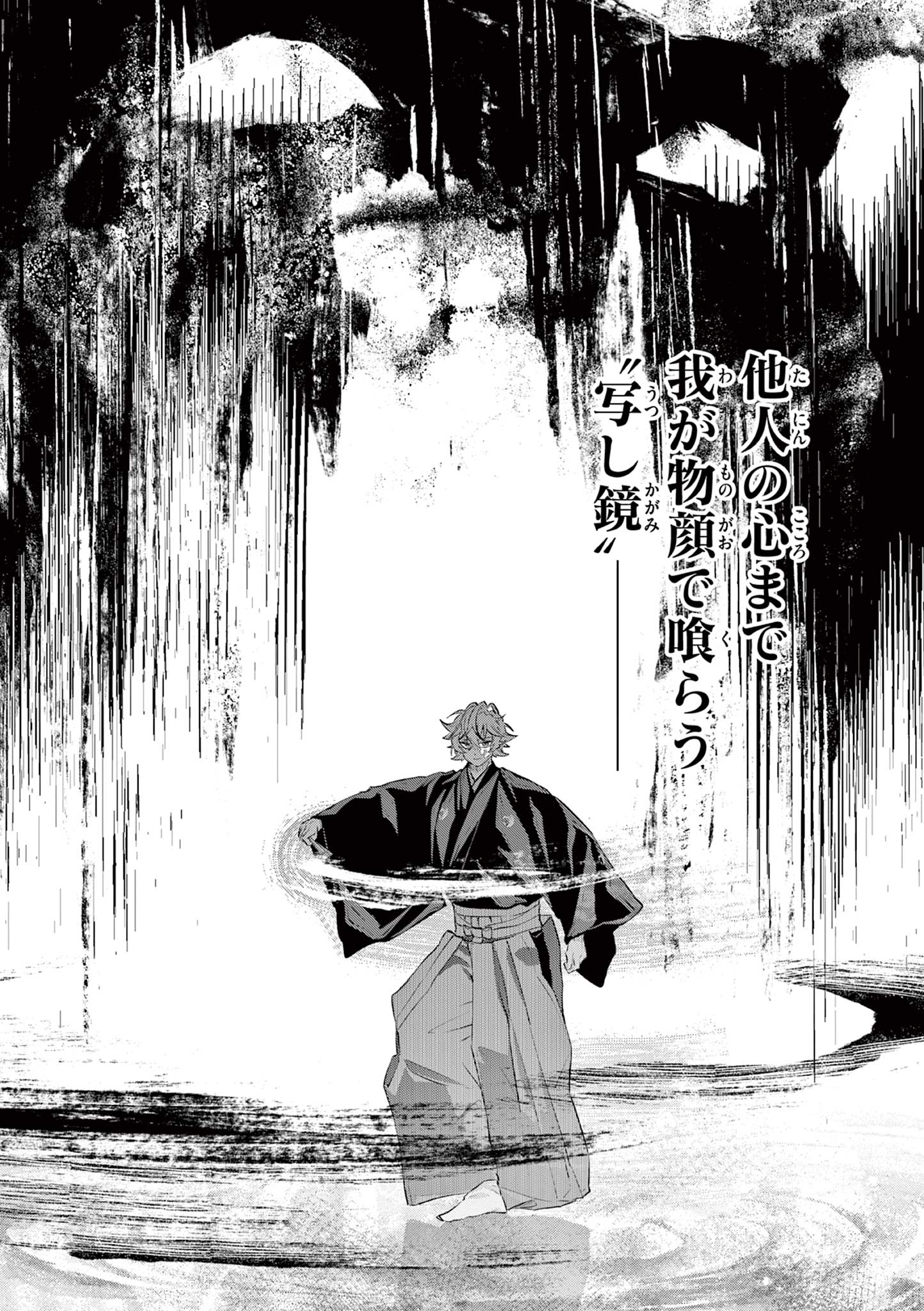 Read SHITE NO HANA - NOUGAKUSHI HAGA KOTAROU NO SAKIKATA Chapter 58 [High Quality / Full] - Page 20 - nicomanga.net