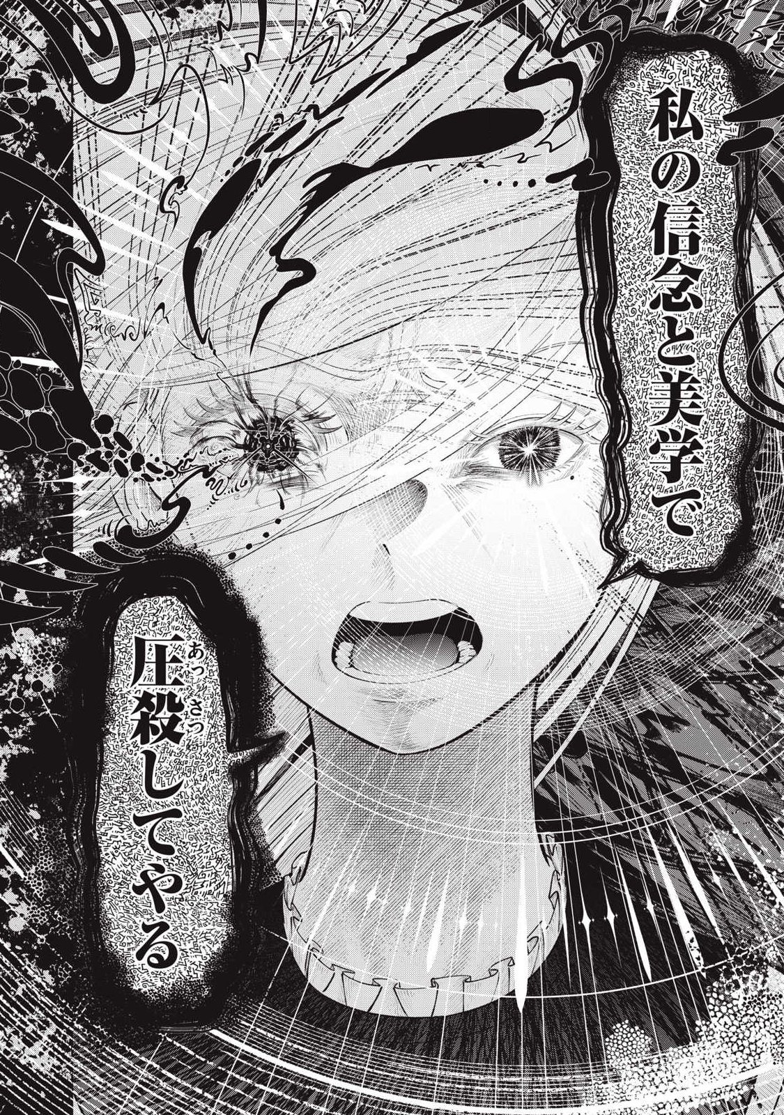 Read TOUTATSU NO AKUTA Chapter 44 [High Quality / Full] - Page 20 - nicomanga.com