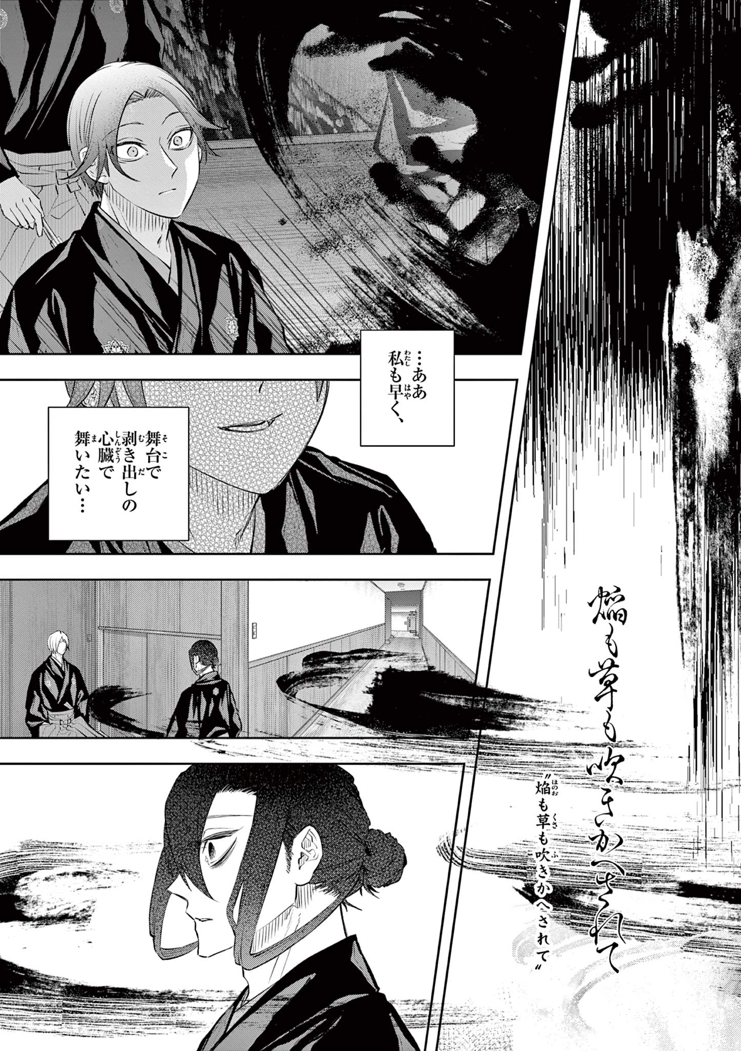 Read SHITE NO HANA - NOUGAKUSHI HAGA KOTAROU NO SAKIKATA Chapter 58 [High Quality / Full] - Page 21 - nicomanga.net