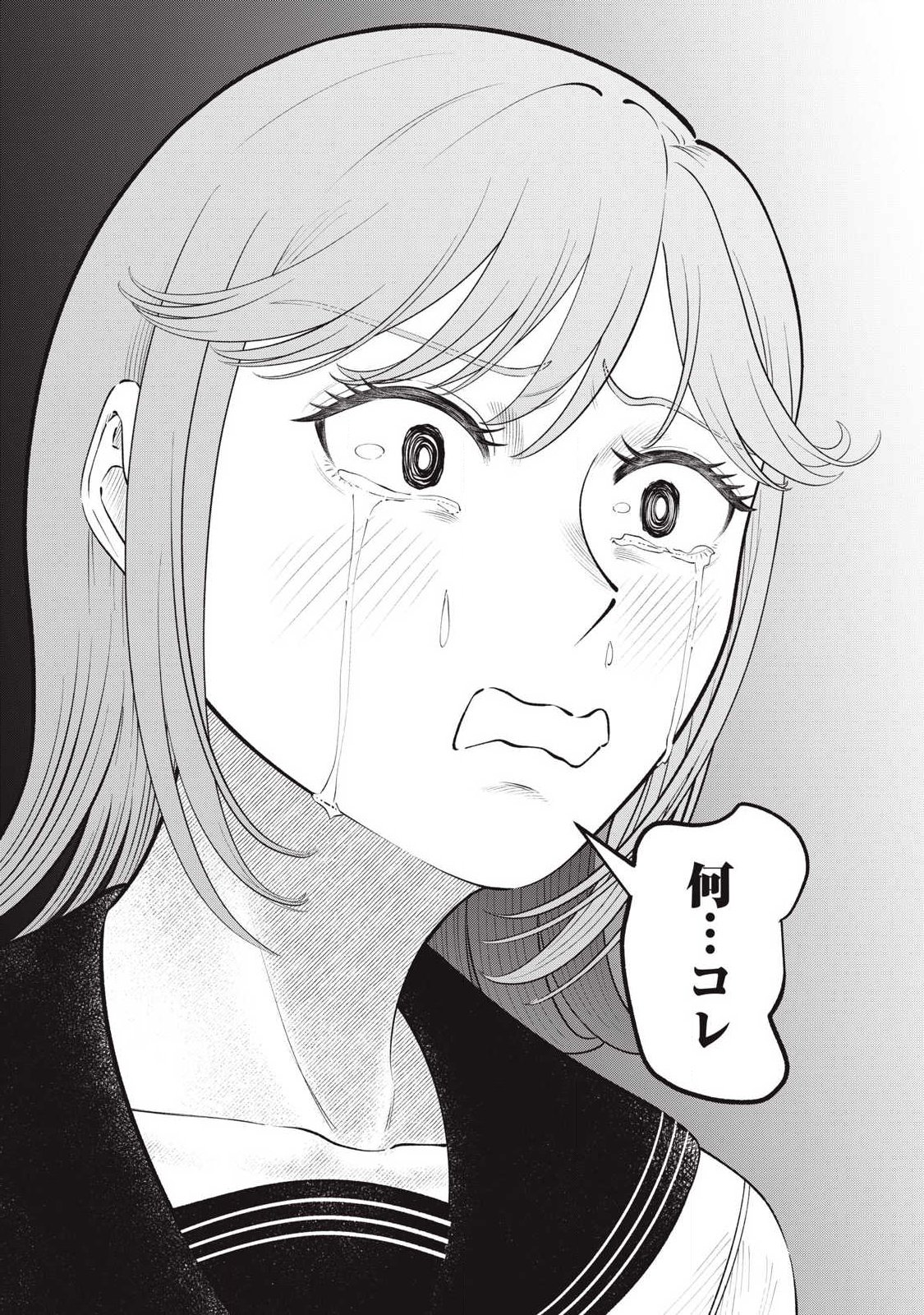 Read TOUTATSU NO AKUTA Chapter 44 [High Quality / Full] - Page 21 - nicomanga.com
