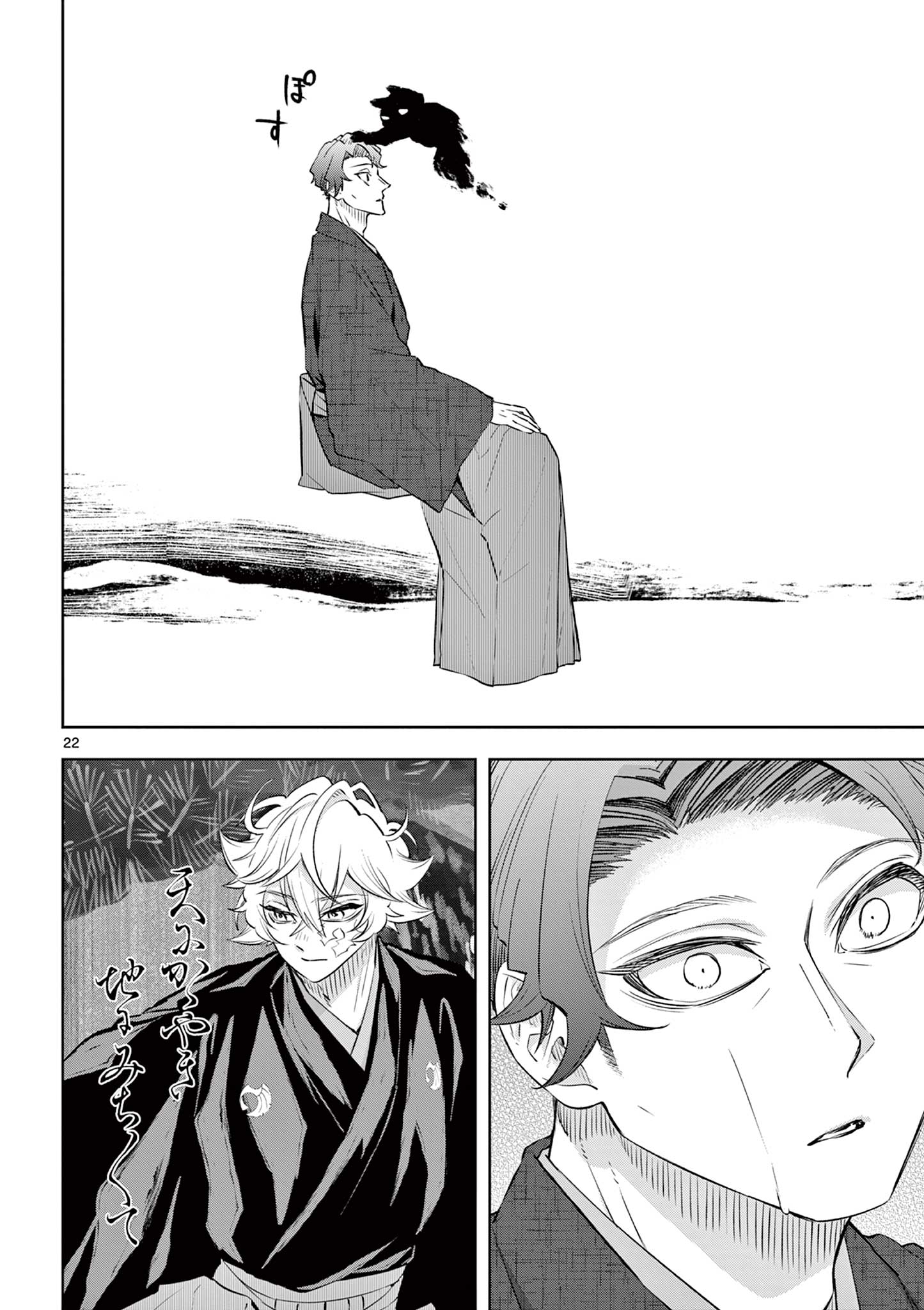 Read SHITE NO HANA - NOUGAKUSHI HAGA KOTAROU NO SAKIKATA Chapter 58 [High Quality / Full] - Page 22 - nicomanga.net