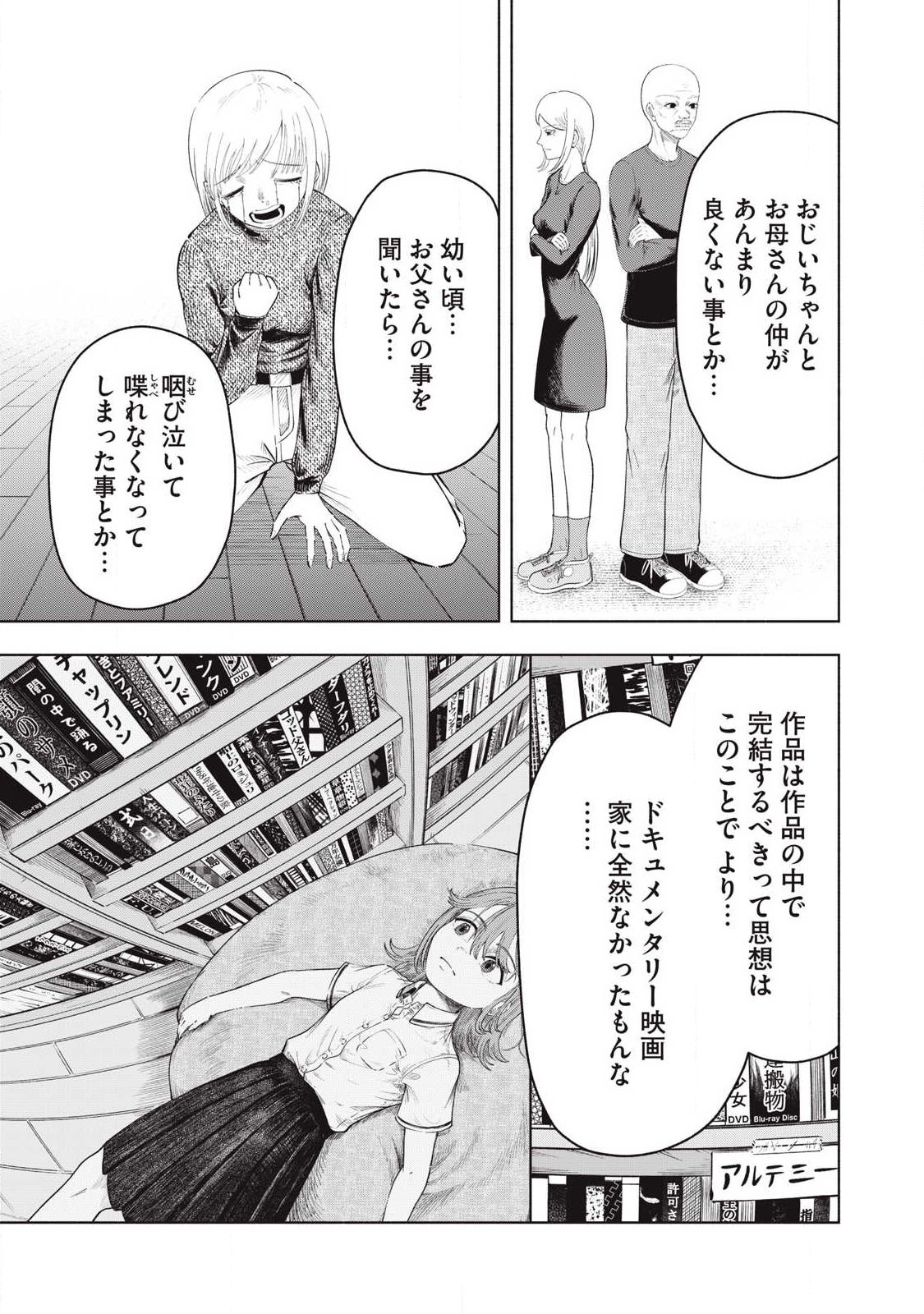 Read TOUTATSU NO AKUTA Chapter 44 [High Quality / Full] - Page 23 - nicomanga.com