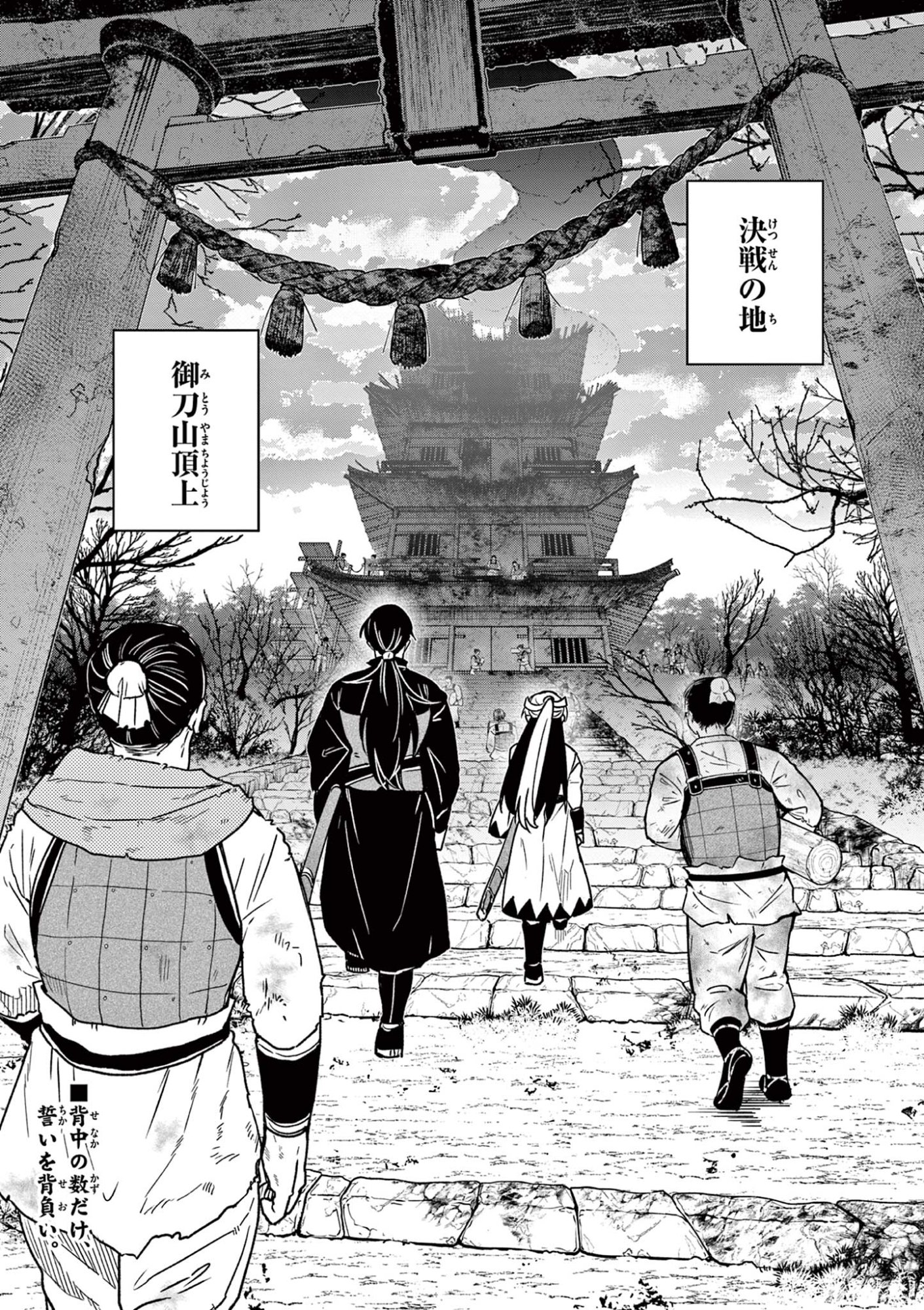 Read RYUU OKURI NO ISAGI Chapter 52 [High Quality / Full] - Page 24 - nicomanga.com