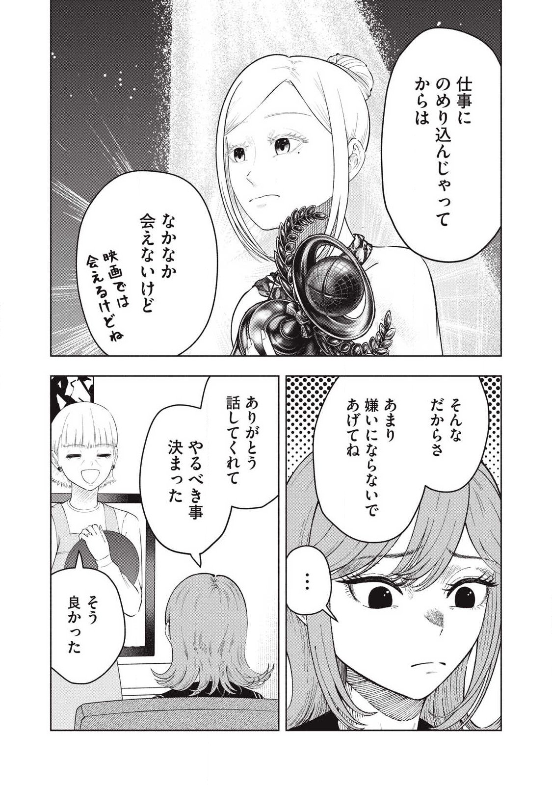 Read TOUTATSU NO AKUTA Chapter 44 [High Quality / Full] - Page 25 - nicomanga.com