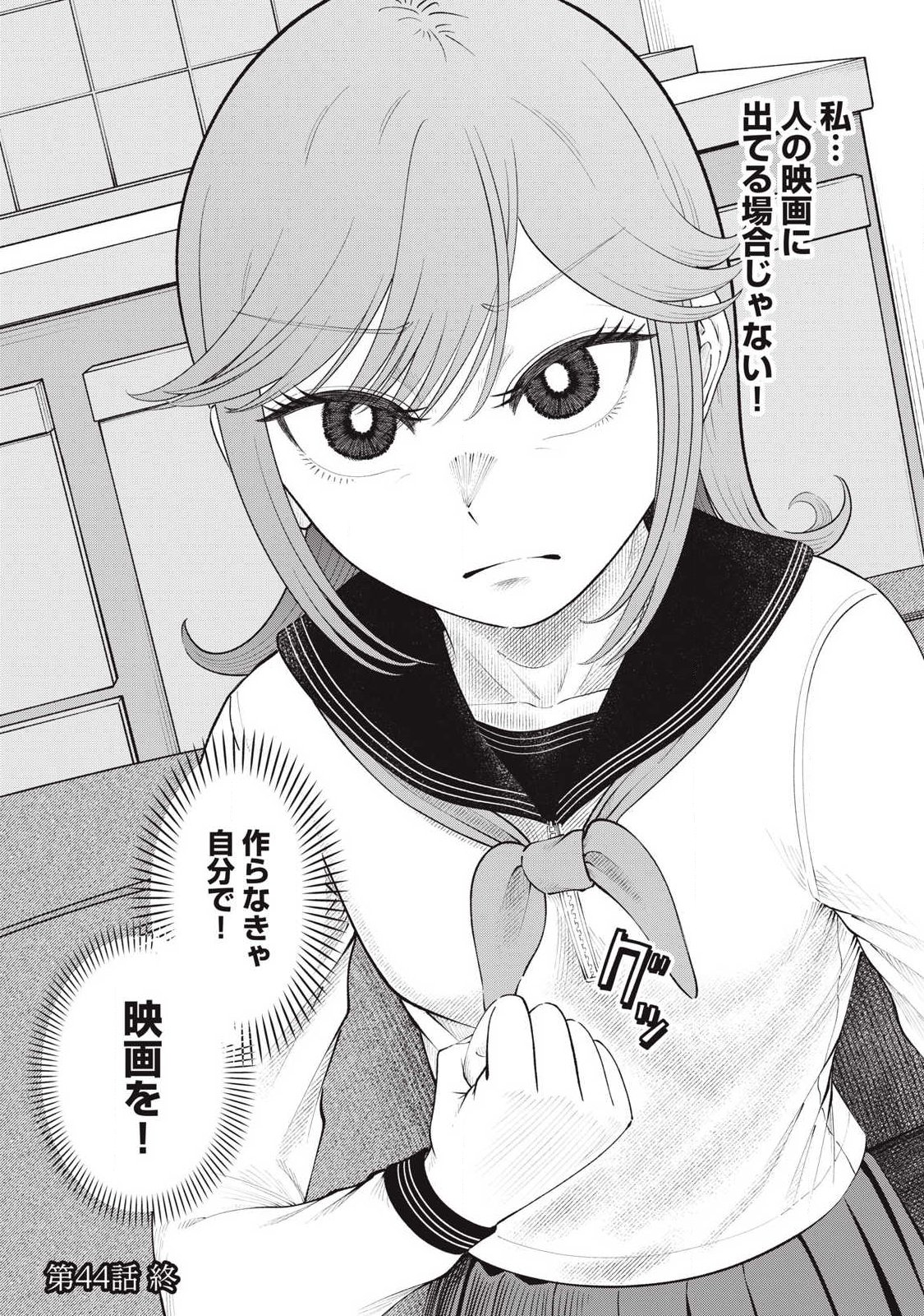 Read TOUTATSU NO AKUTA Chapter 44 [High Quality / Full] - Page 26 - nicomanga.com